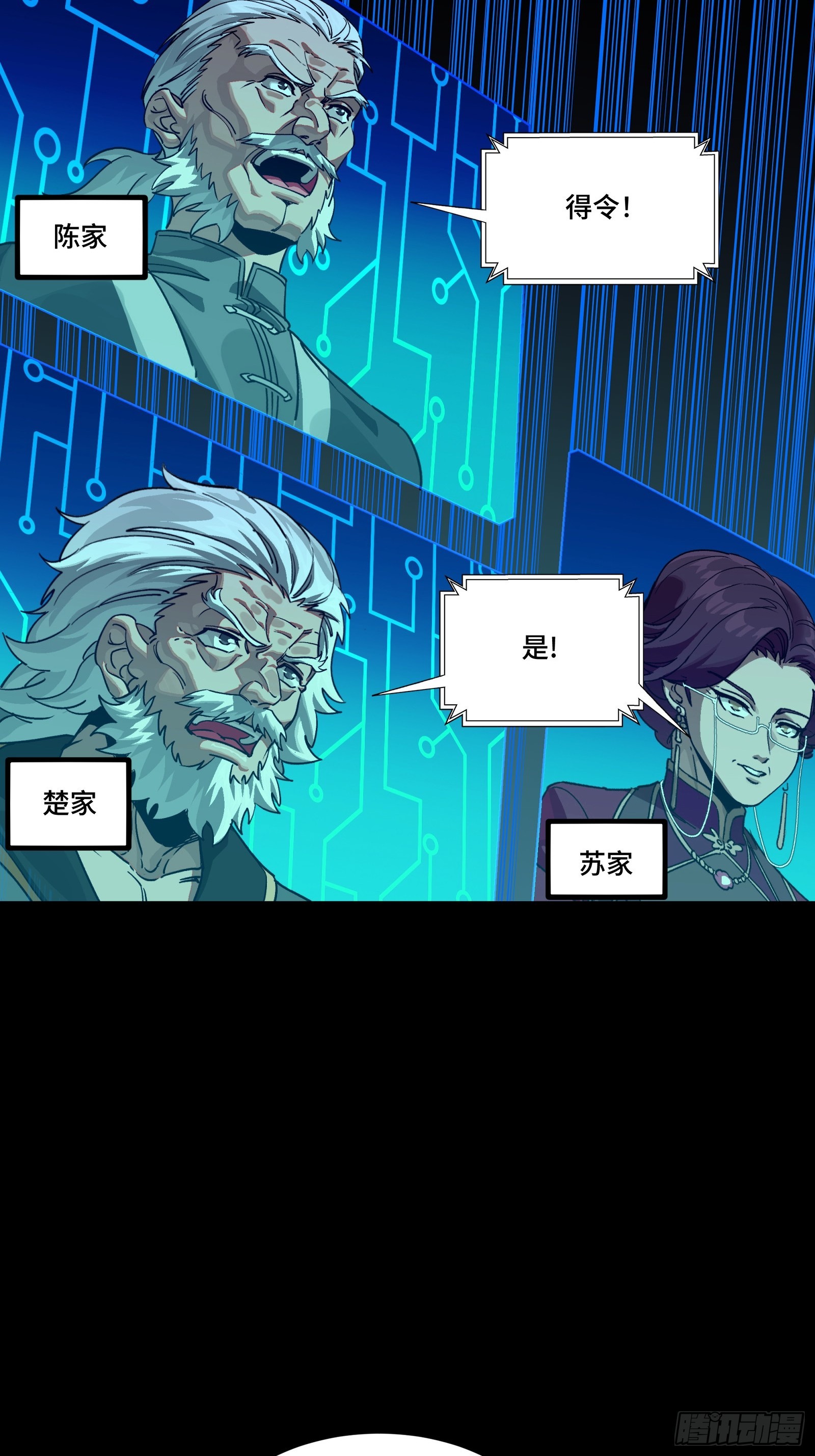 🍚星甲魂将传 350 万妖秘典 第22页
