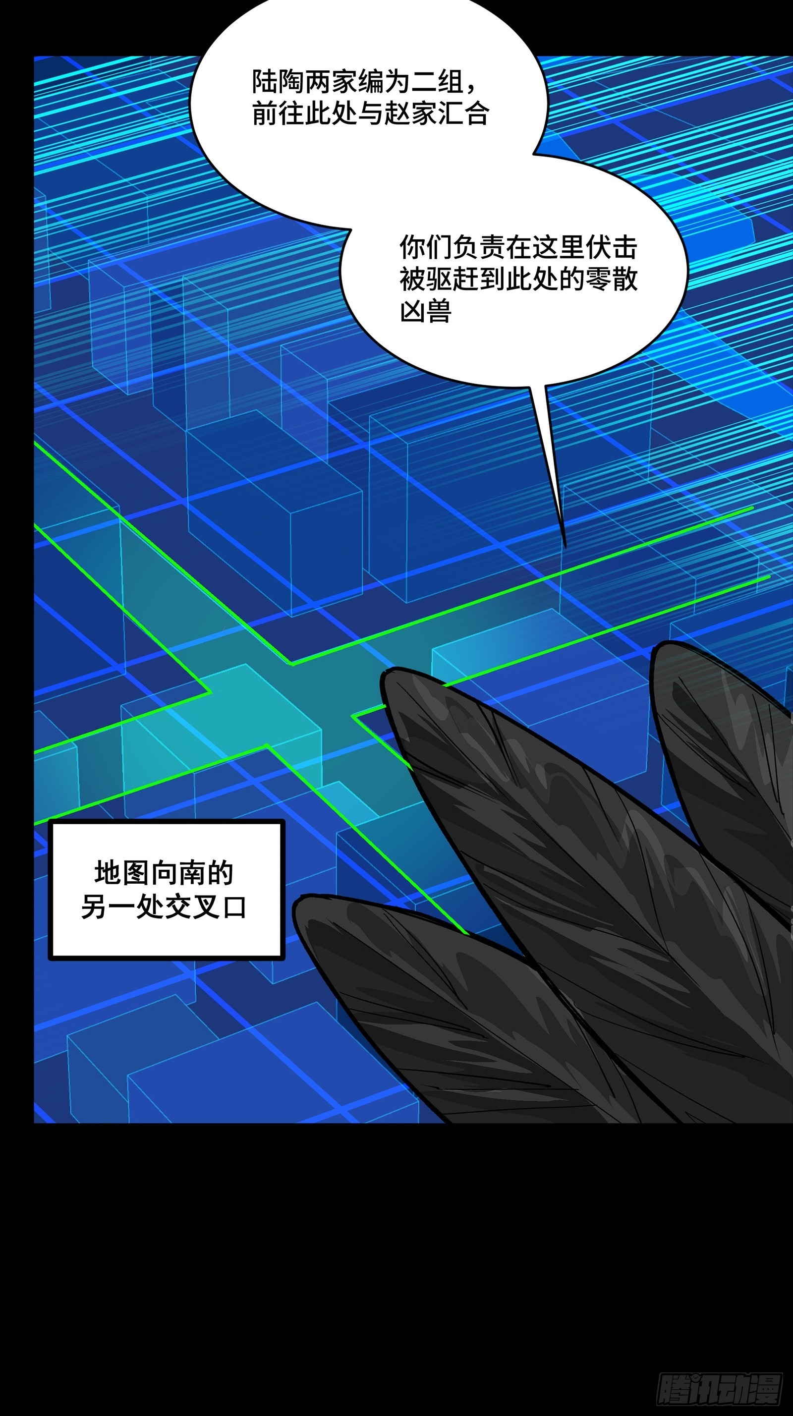 🍚星甲魂将传 350 万妖秘典 第23页