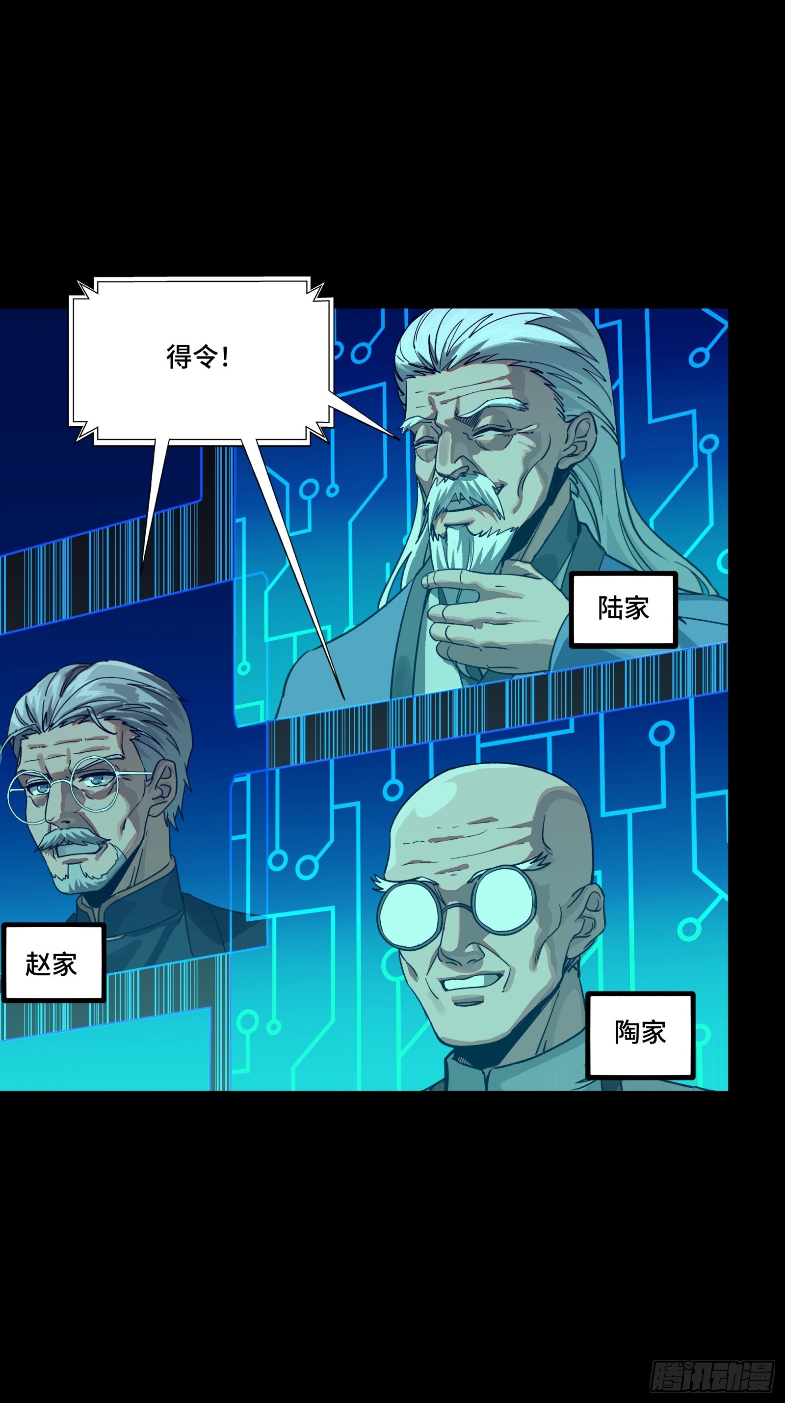 🍚星甲魂将传 350 万妖秘典 第24页