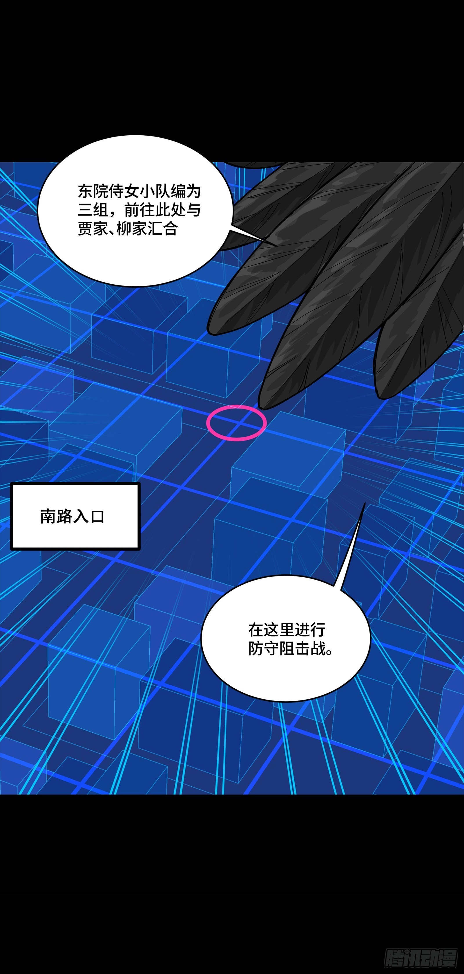 🍚星甲魂将传 350 万妖秘典 第25页