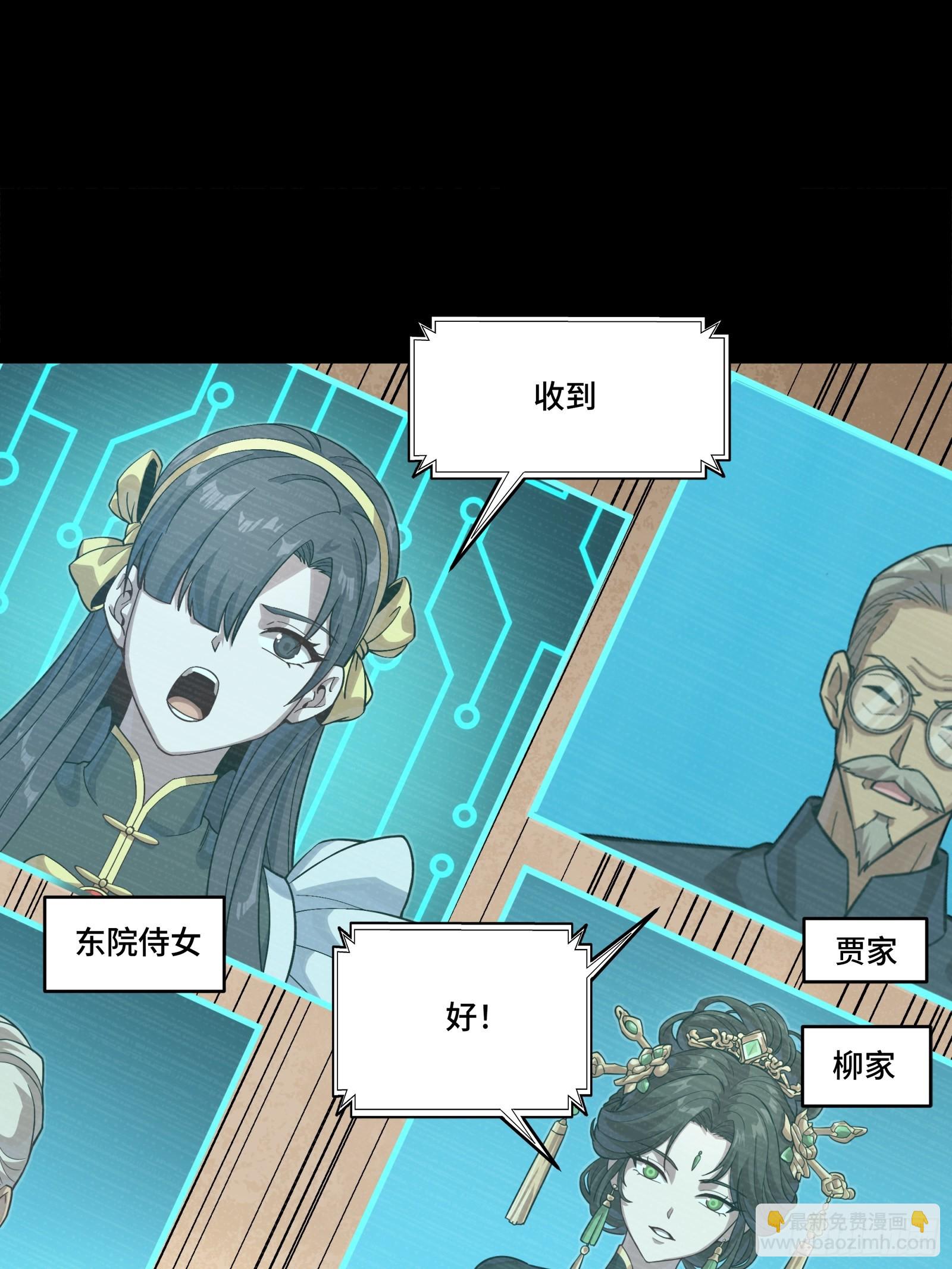 🍚星甲魂将传 350 万妖秘典 第26页