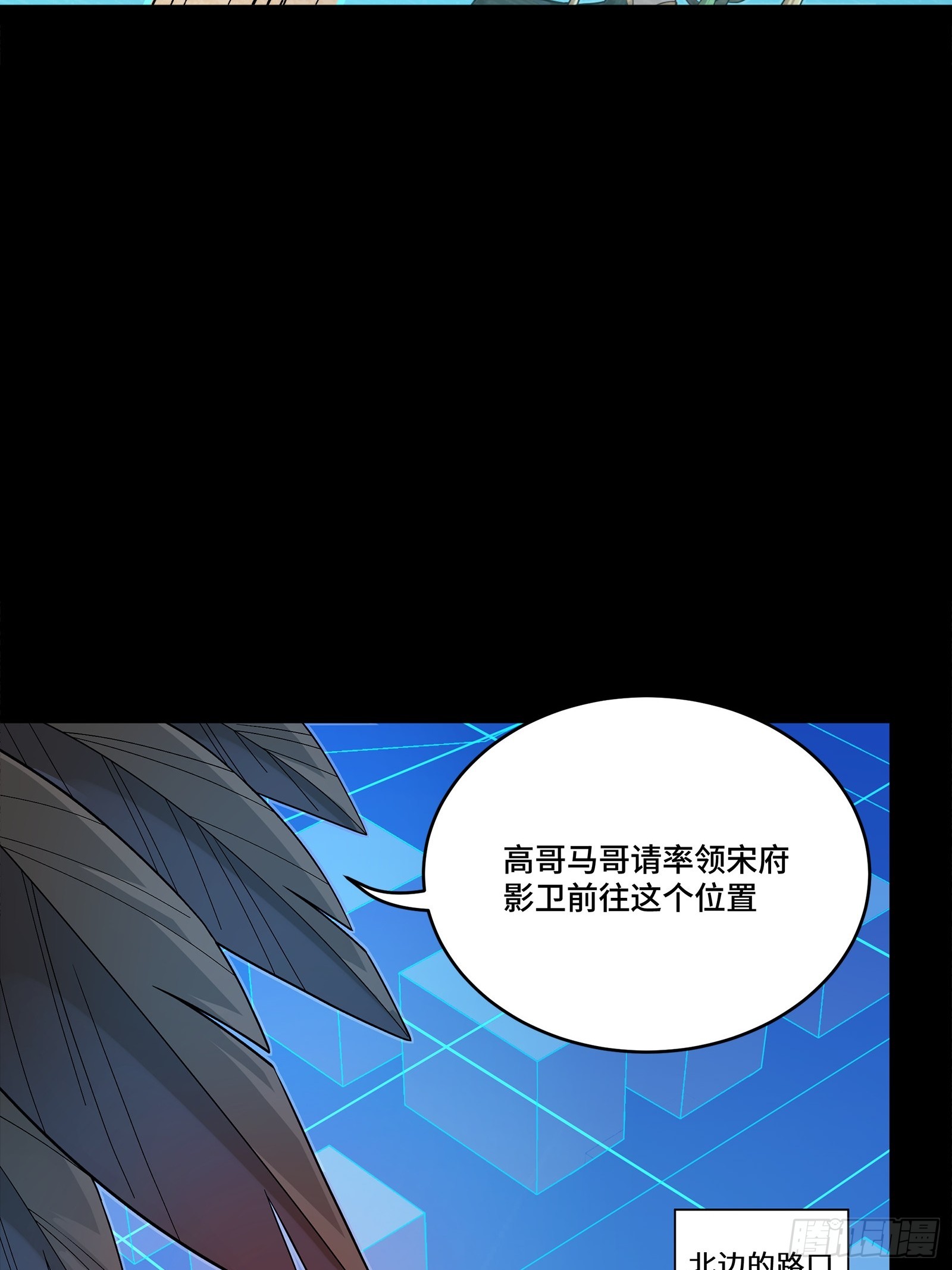 🍚星甲魂将传 350 万妖秘典 第27页