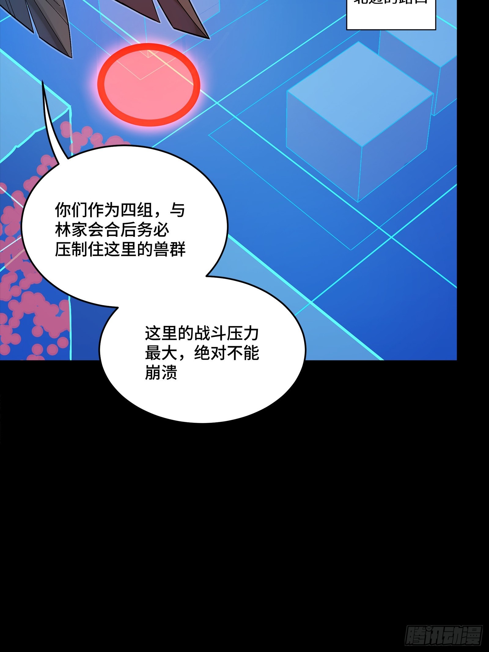 🍚星甲魂将传 350 万妖秘典 第28页