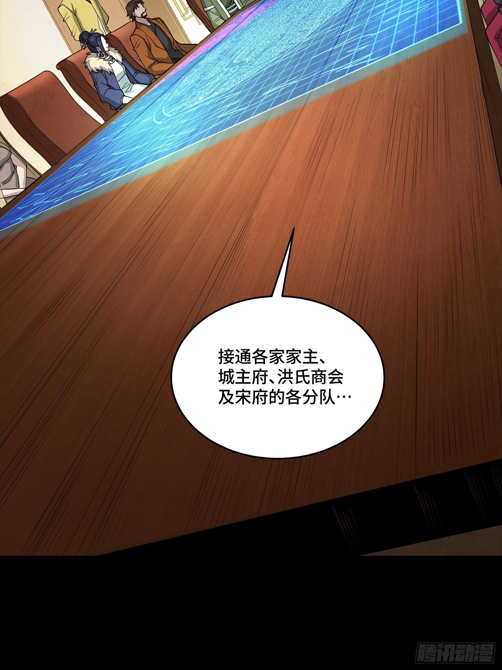 🍚星甲魂将传 350 万妖秘典 第3页