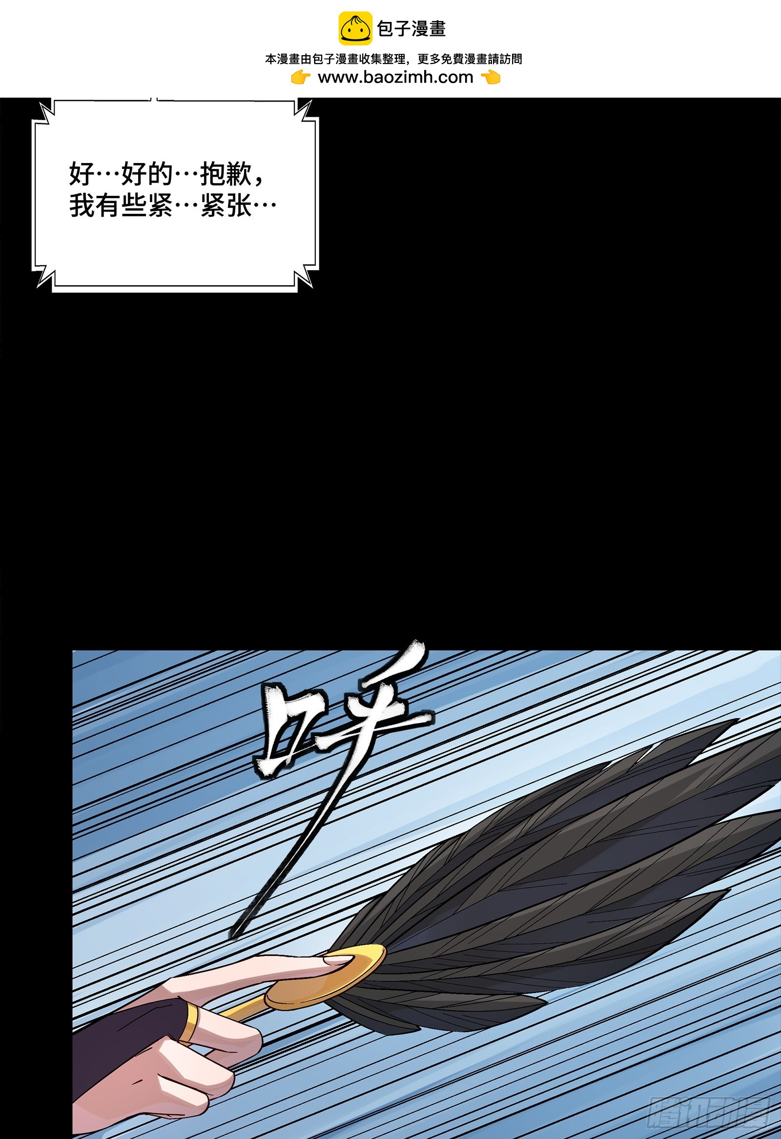 🍚星甲魂将传 350 万妖秘典 第30页