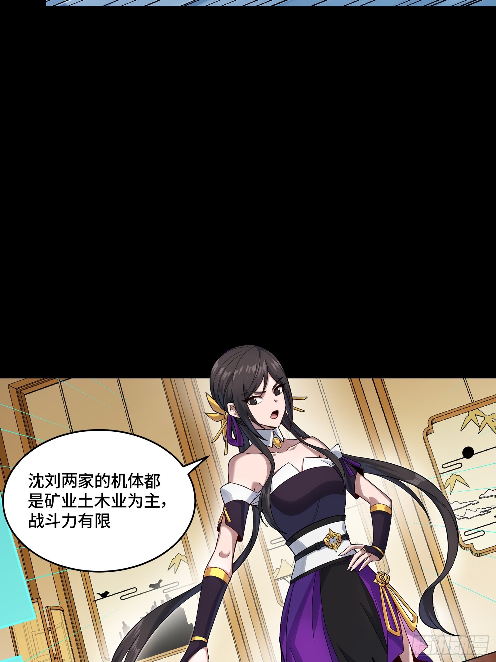 🍚星甲魂将传 350 万妖秘典 第31页