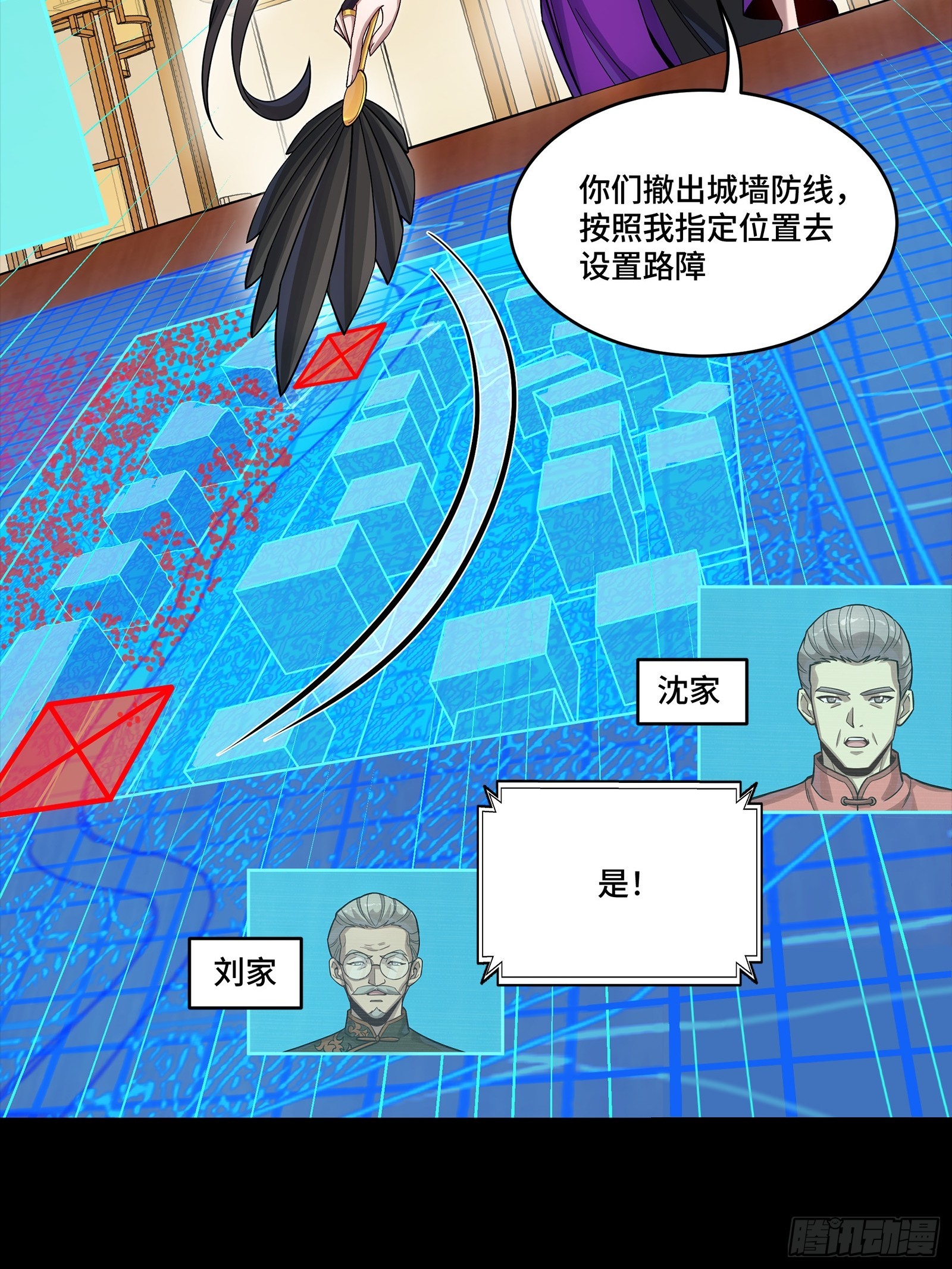 🍚星甲魂将传 350 万妖秘典 第32页