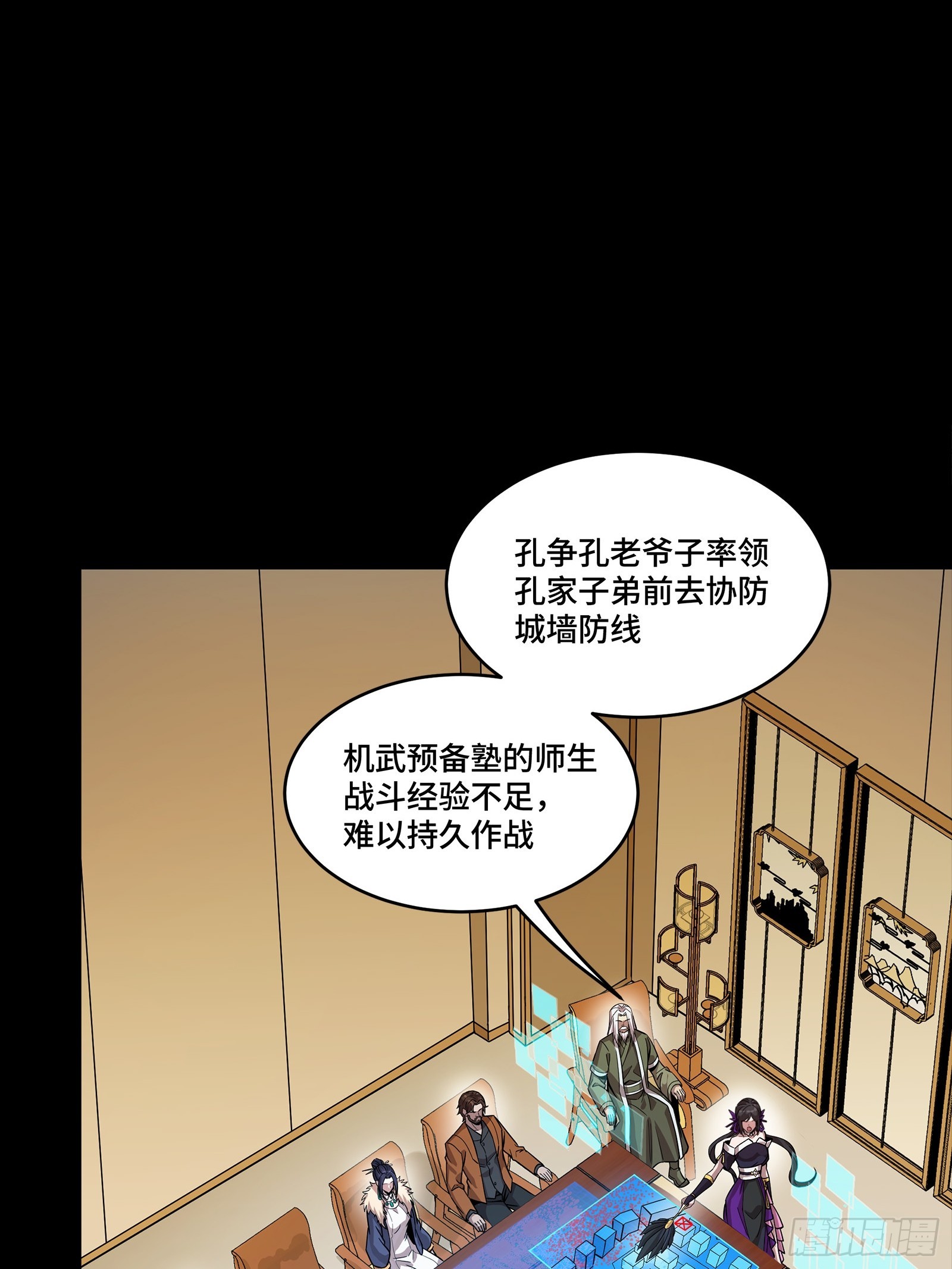 🍚星甲魂将传 350 万妖秘典 第33页