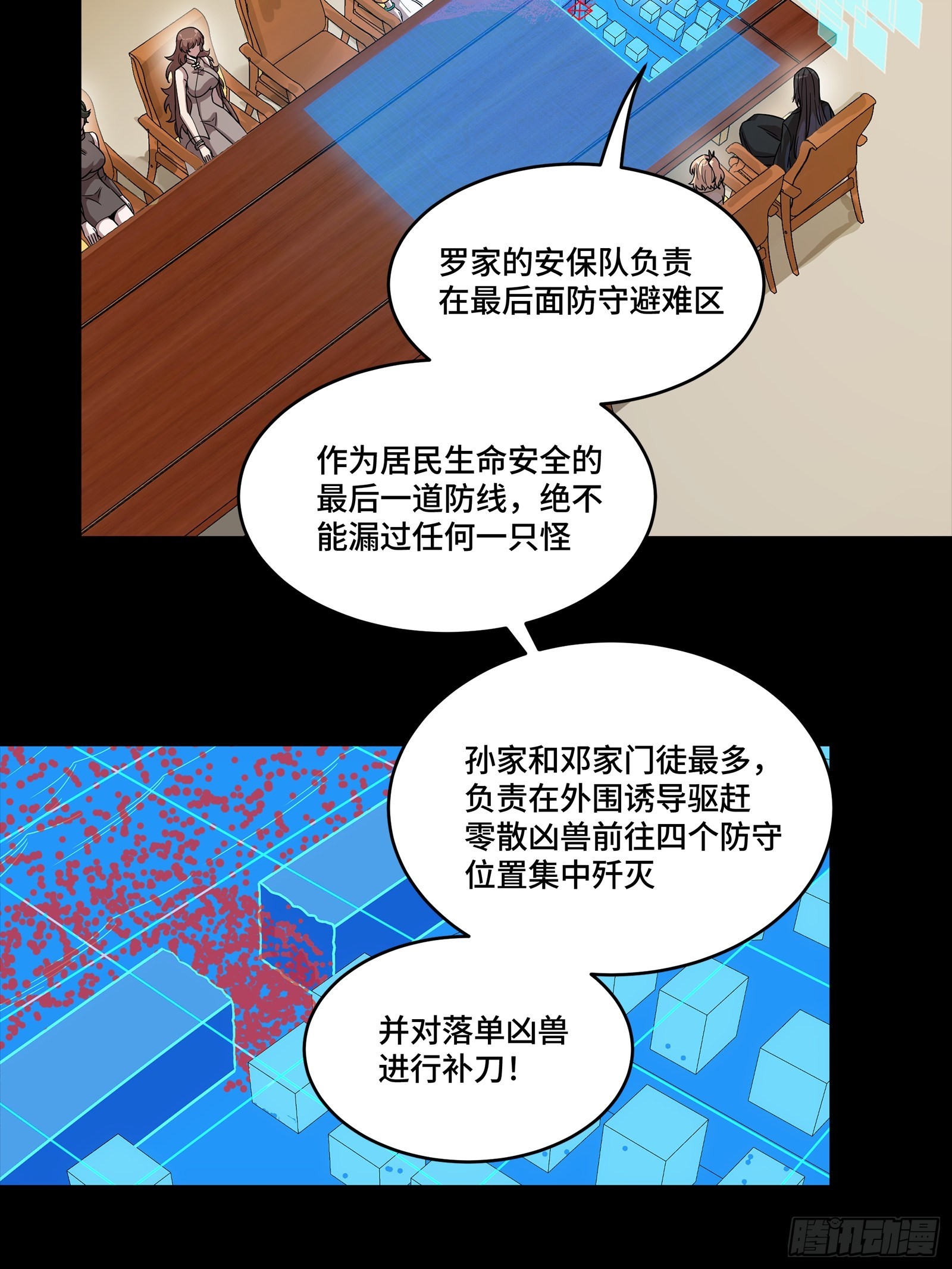 🍚星甲魂将传 350 万妖秘典 第34页