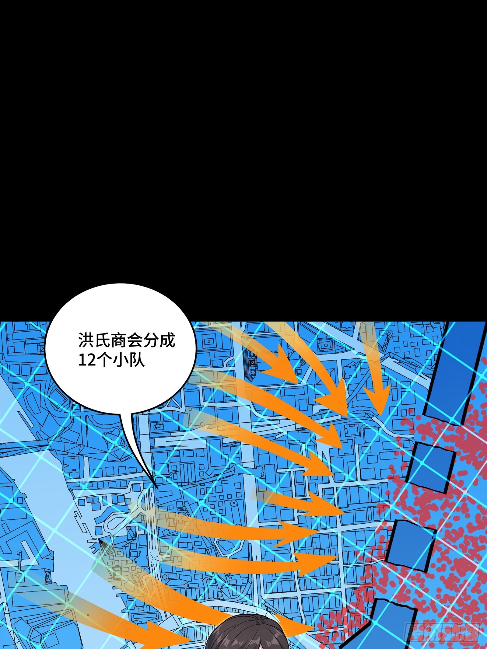 🍚星甲魂将传 350 万妖秘典 第35页