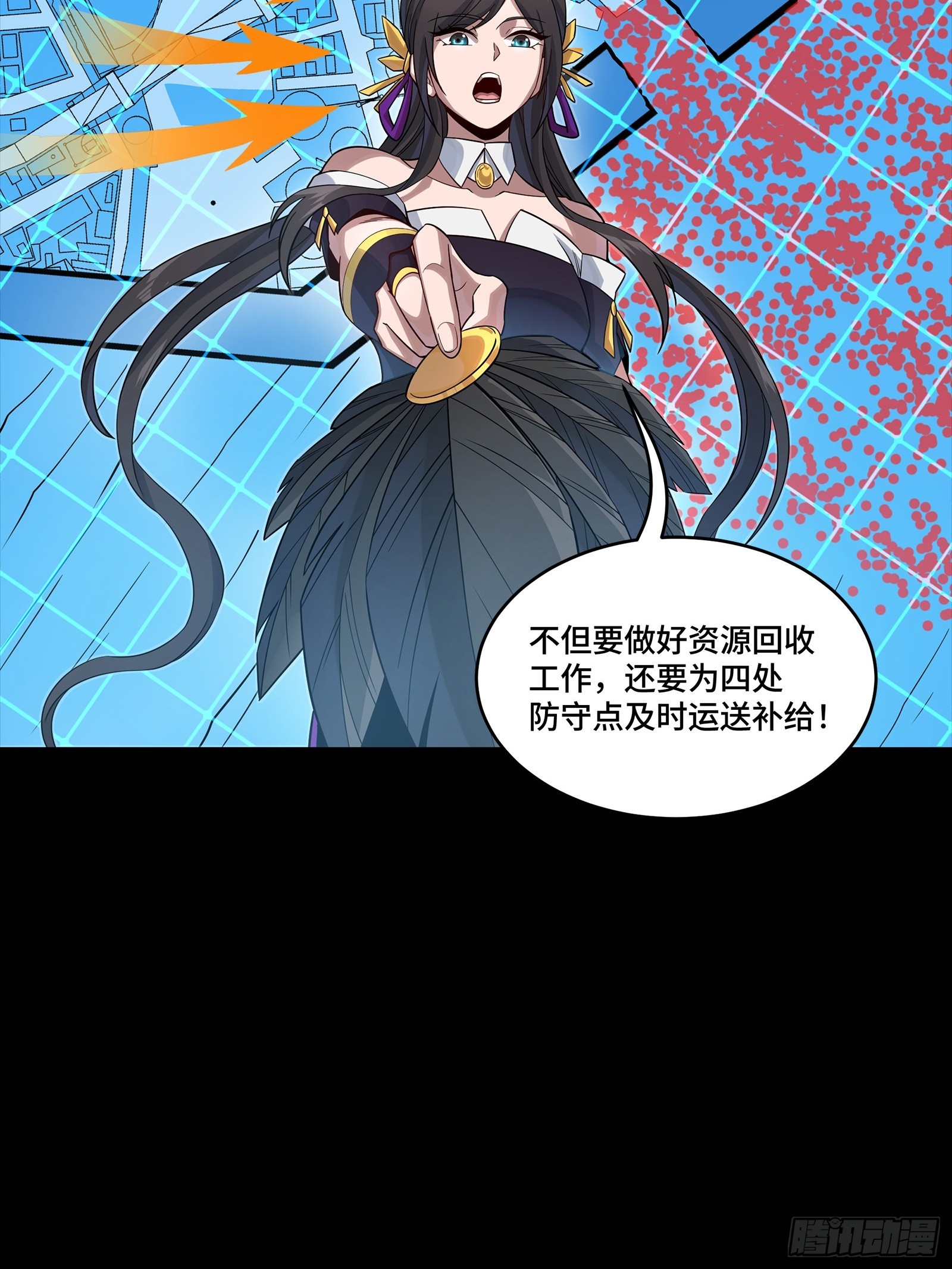 🍚星甲魂将传 350 万妖秘典 第36页