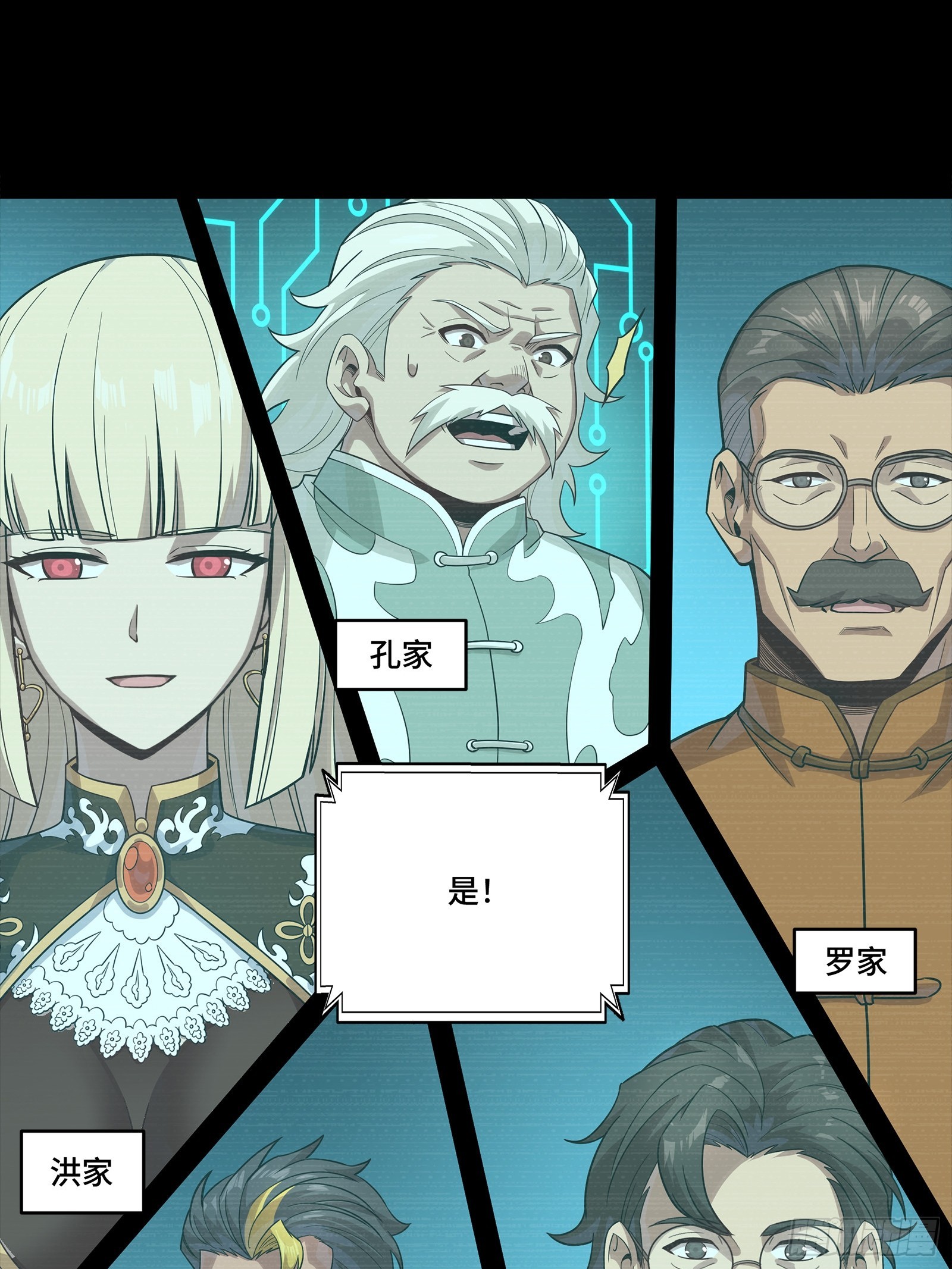 🍚星甲魂将传 350 万妖秘典 第37页