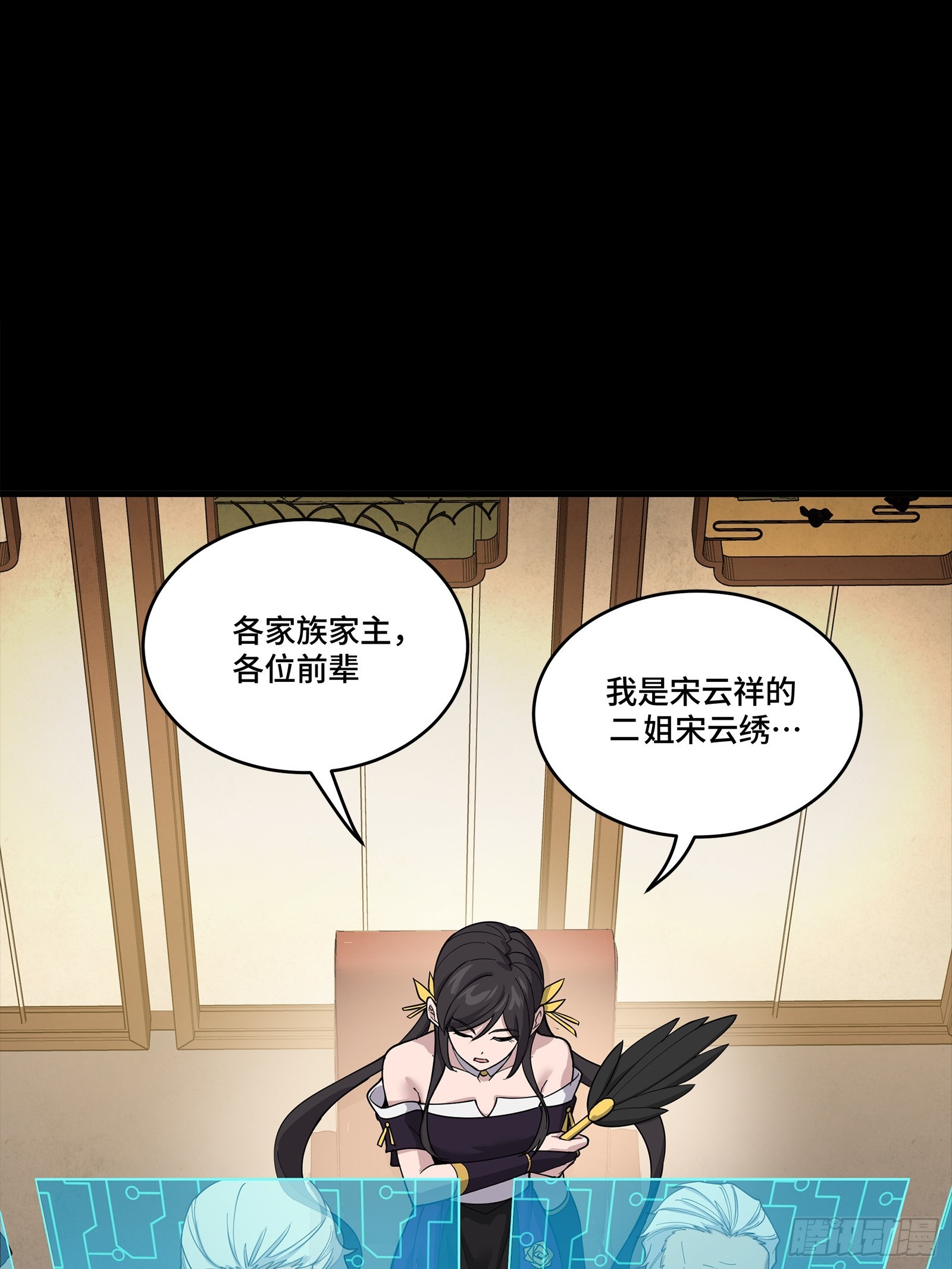 🍚星甲魂将传 350 万妖秘典 第4页