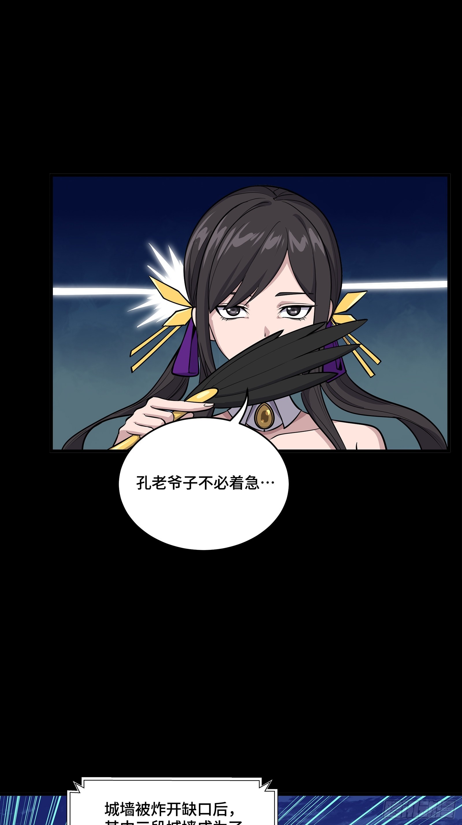 🍚星甲魂将传 350 万妖秘典 第40页