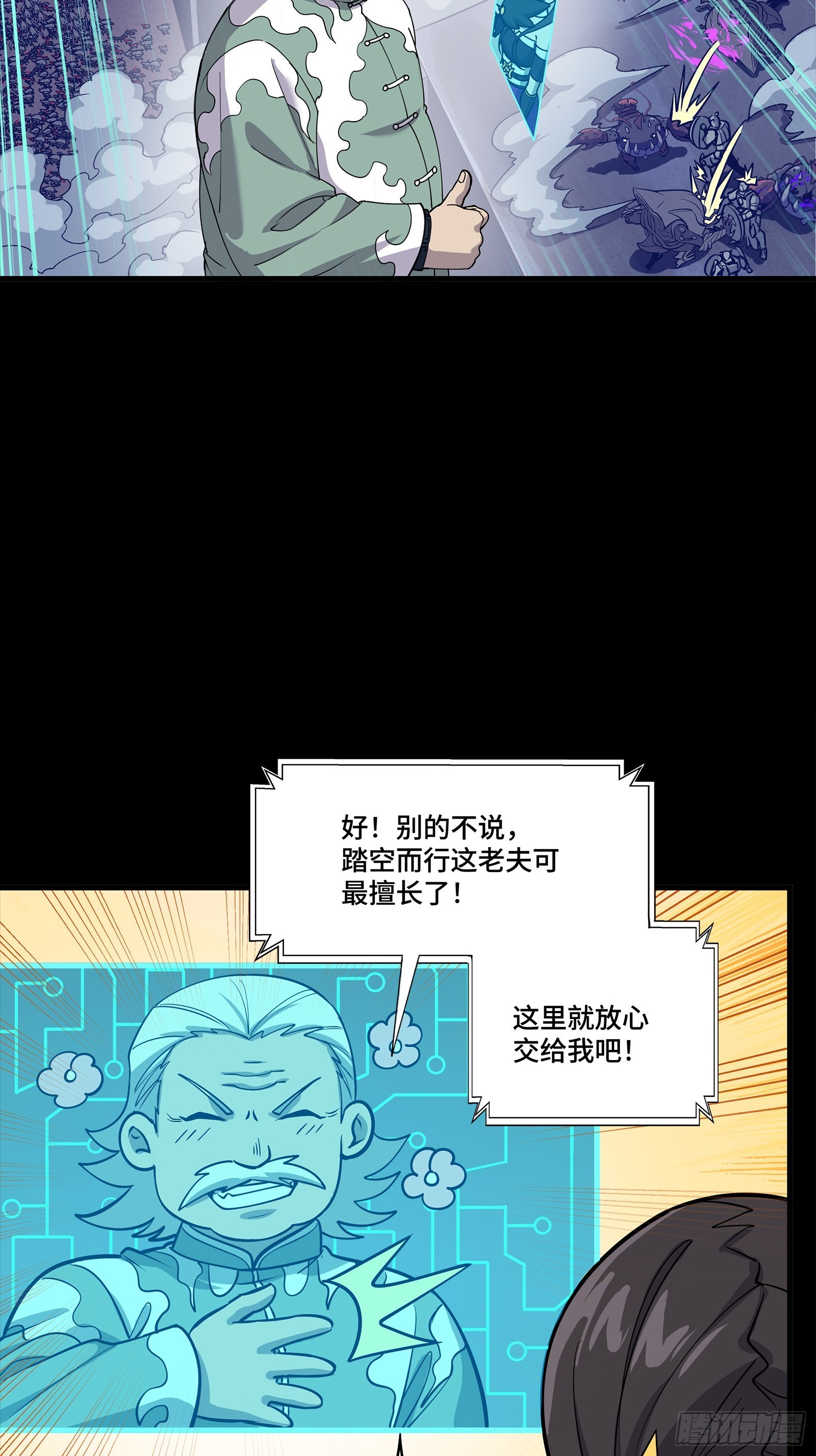 🍚星甲魂将传 350 万妖秘典 第42页