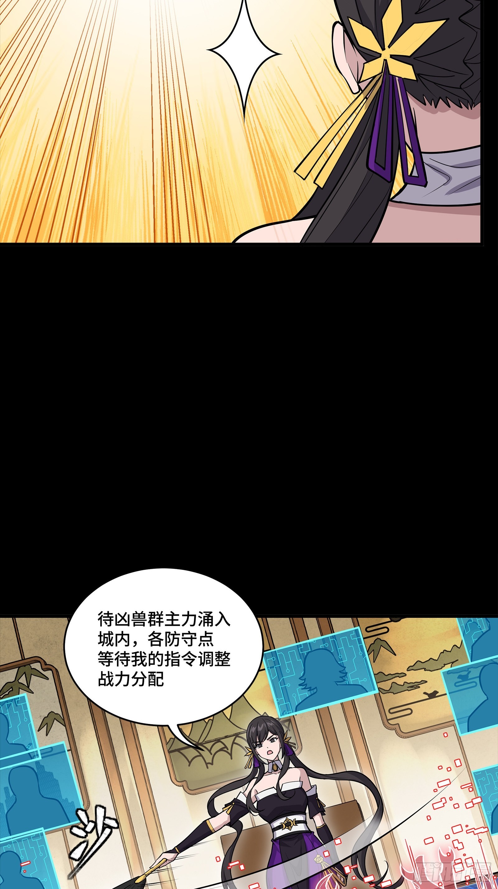 🍚星甲魂将传 350 万妖秘典 第43页