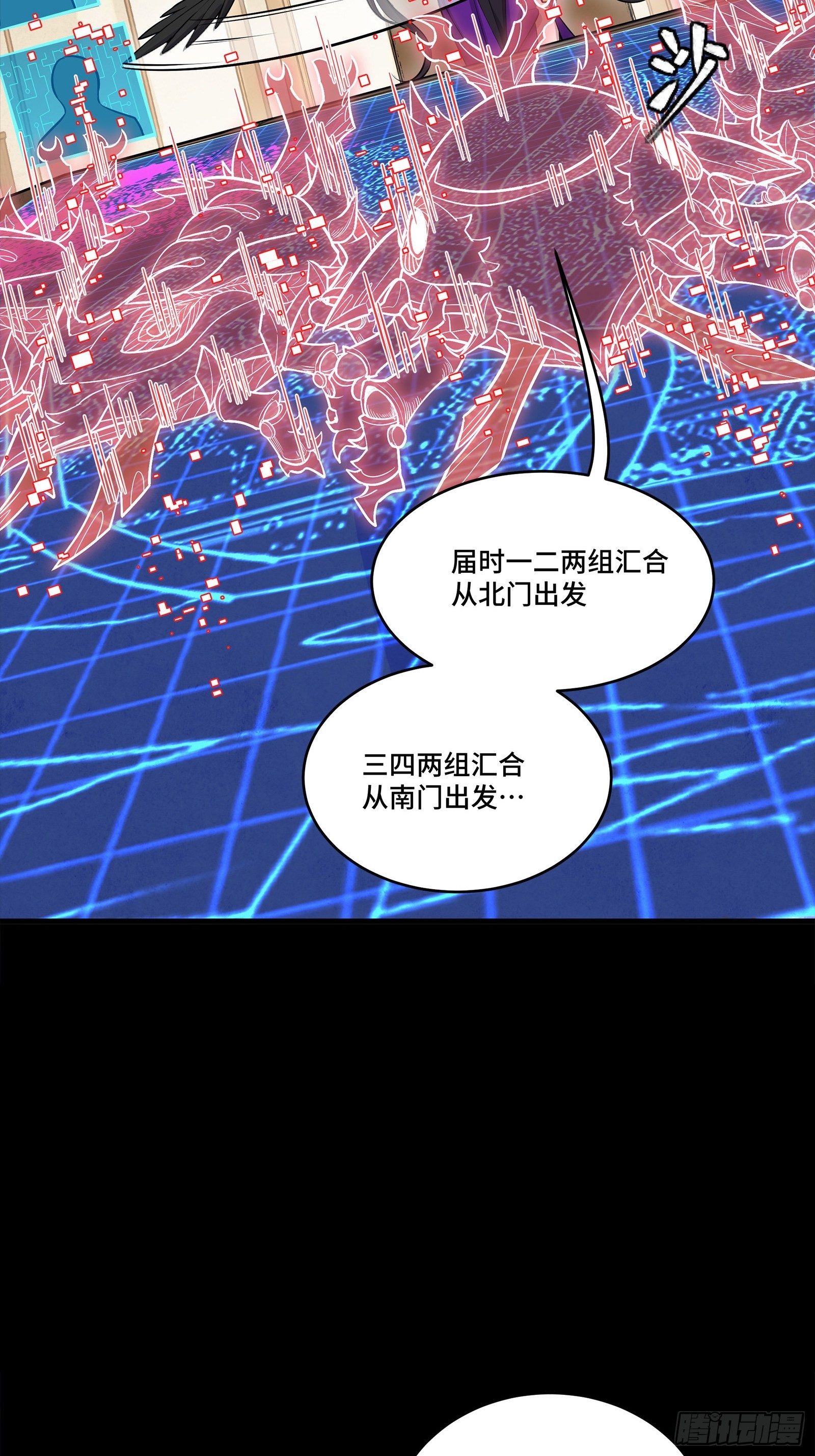 🍚星甲魂将传 350 万妖秘典 第44页