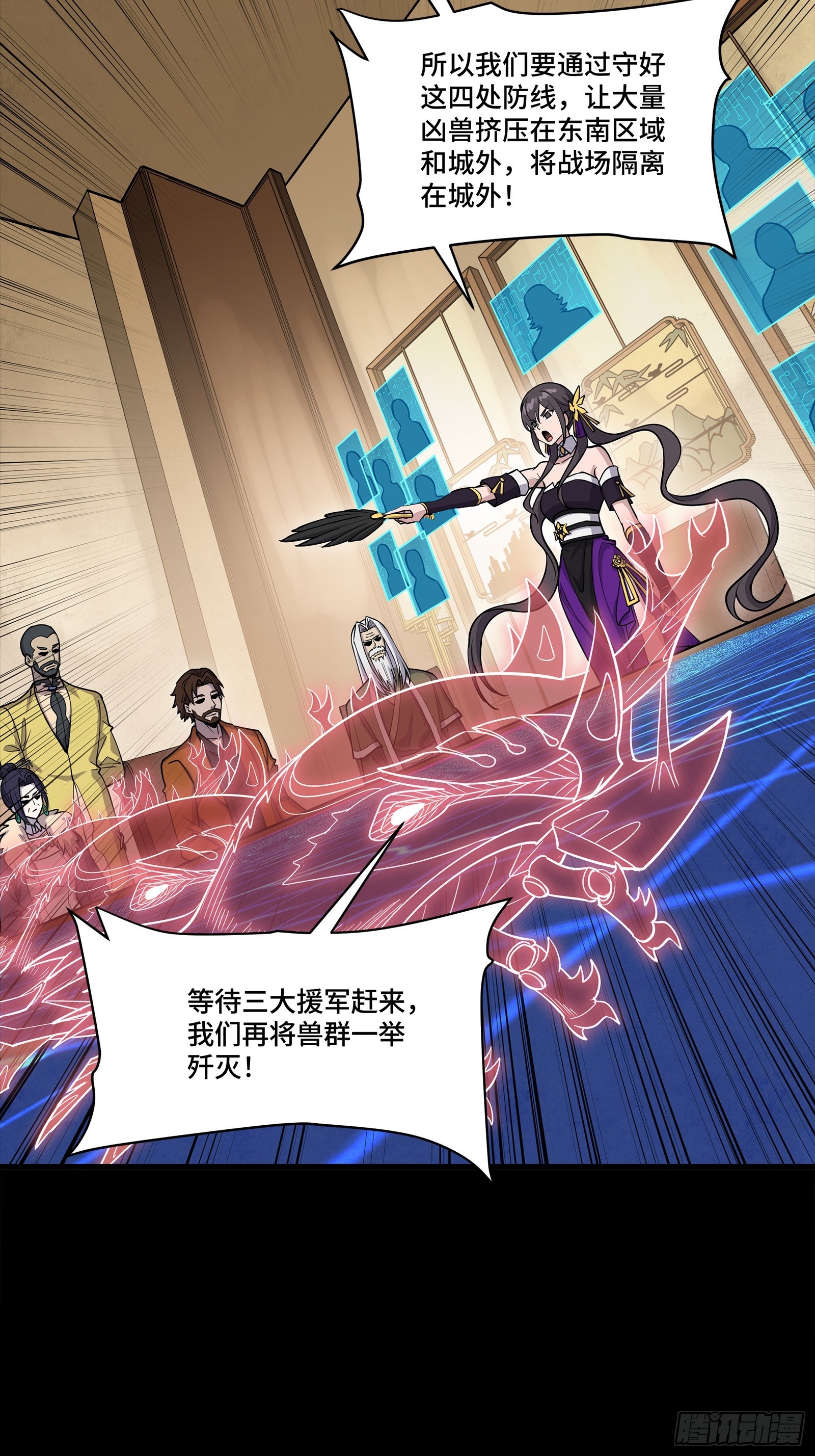 🍚星甲魂将传 350 万妖秘典 第47页