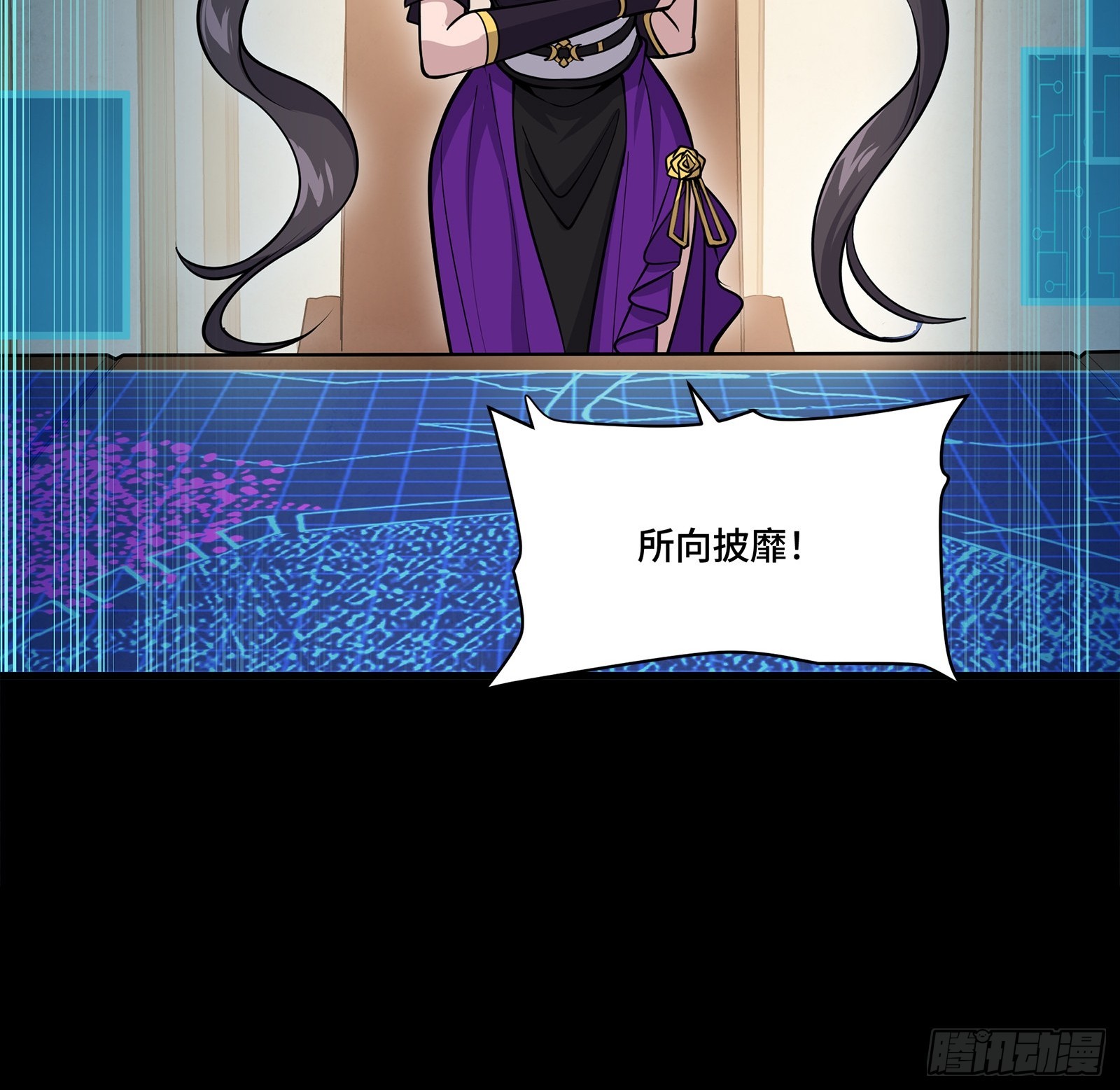 🍚星甲魂将传 350 万妖秘典 第49页