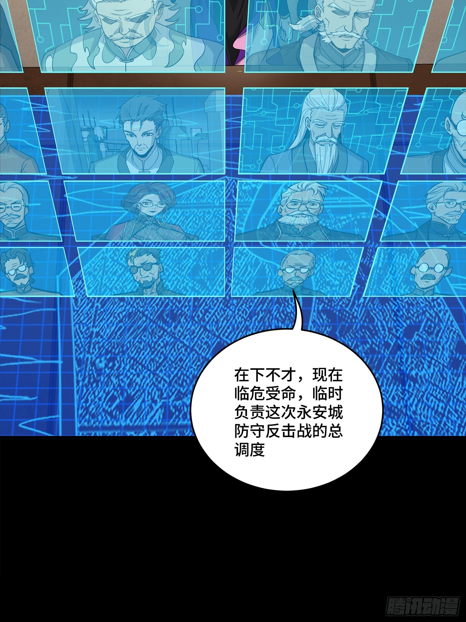 🍚星甲魂将传 350 万妖秘典 第5页