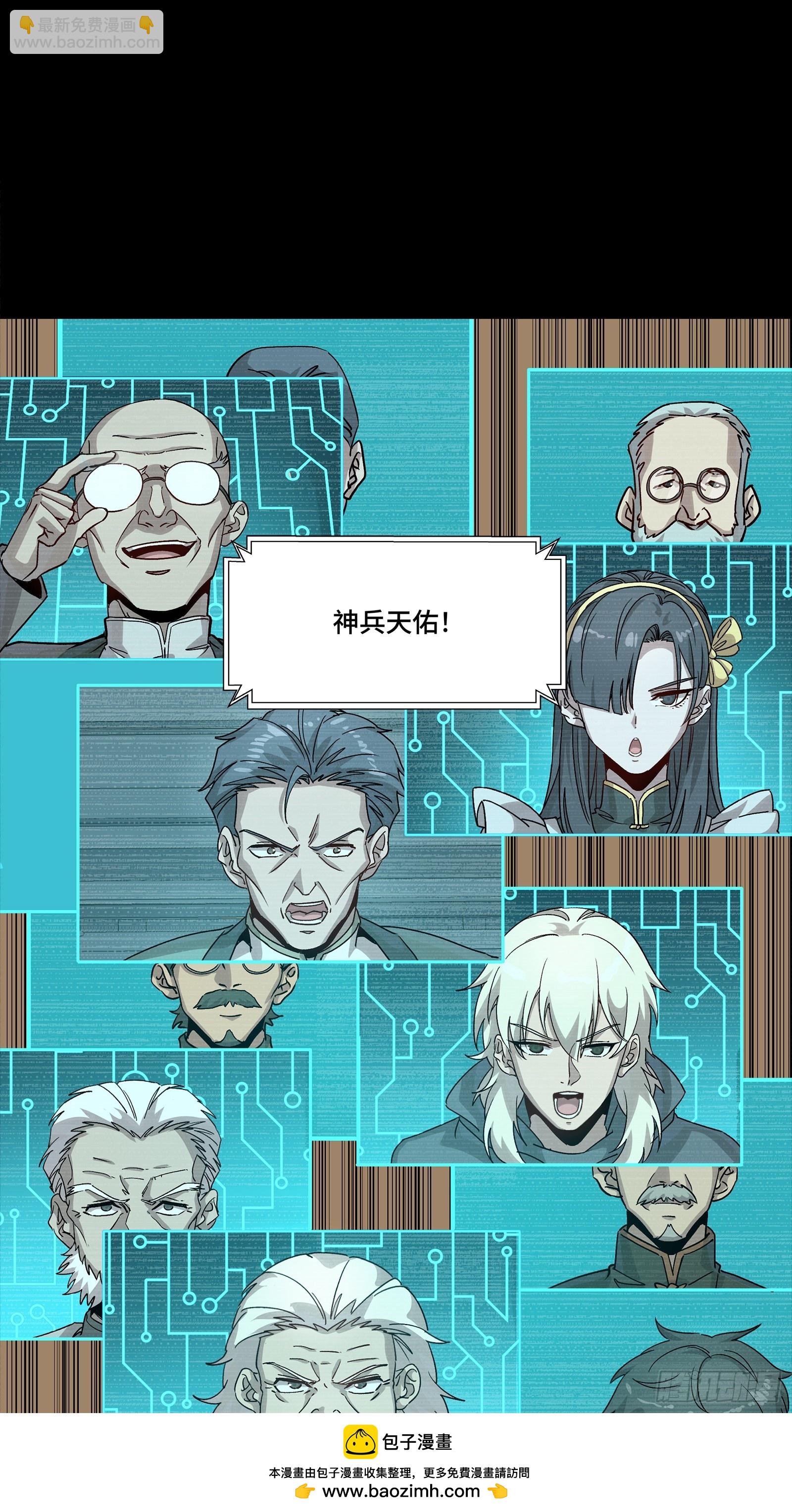 🍚星甲魂将传 350 万妖秘典 第50页