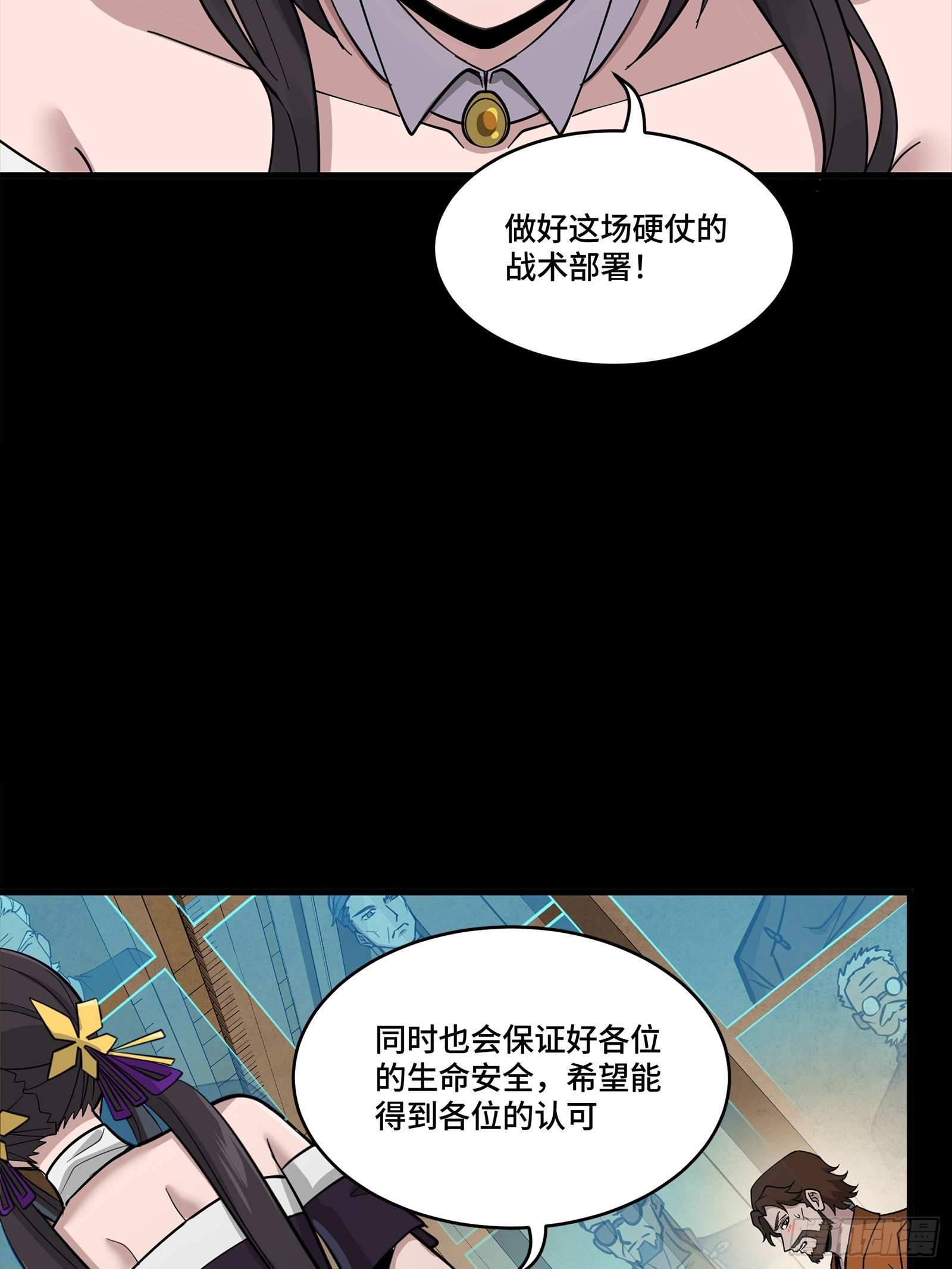 🍚星甲魂将传 350 万妖秘典 第7页