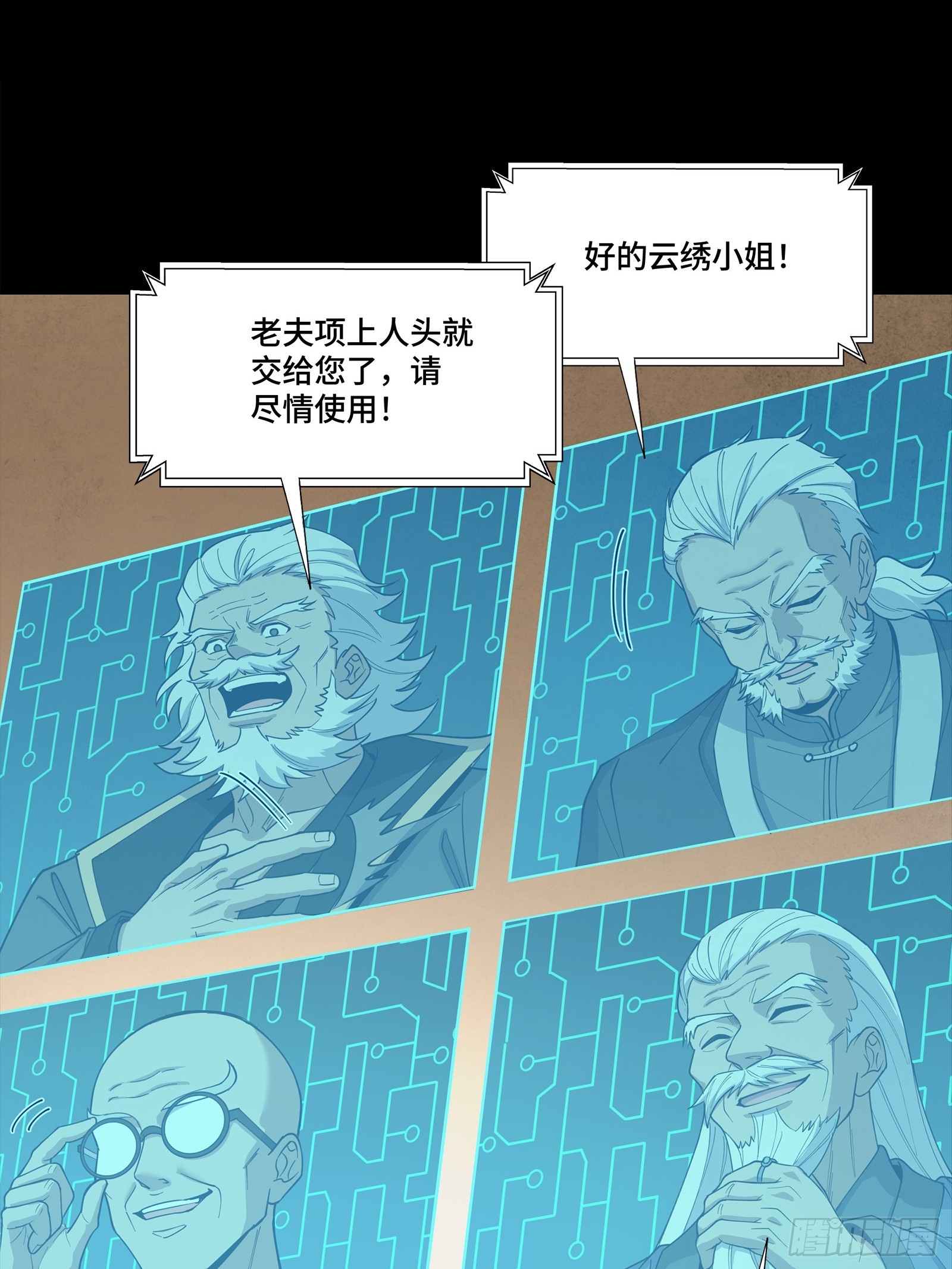 🍚星甲魂将传 350 万妖秘典 第9页
