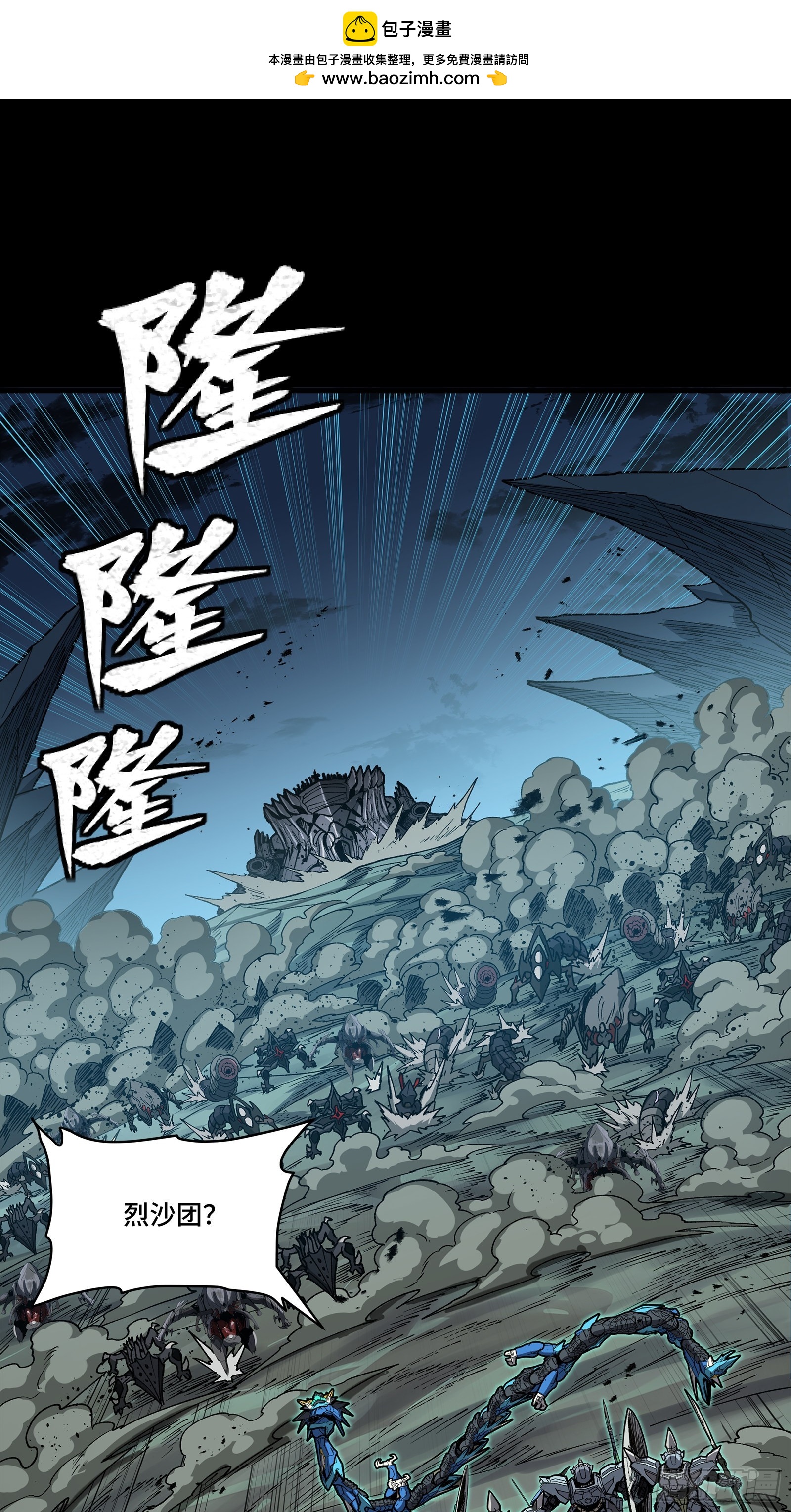 🍚星甲魂将传 352 镇压孔家 第2页