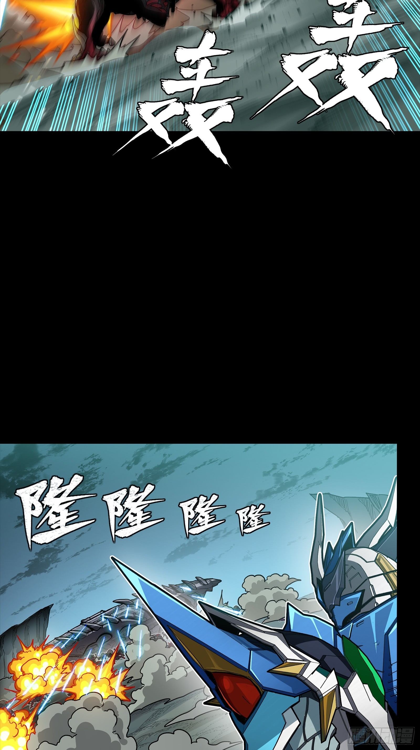 🍚星甲魂将传 352 镇压孔家 第28页