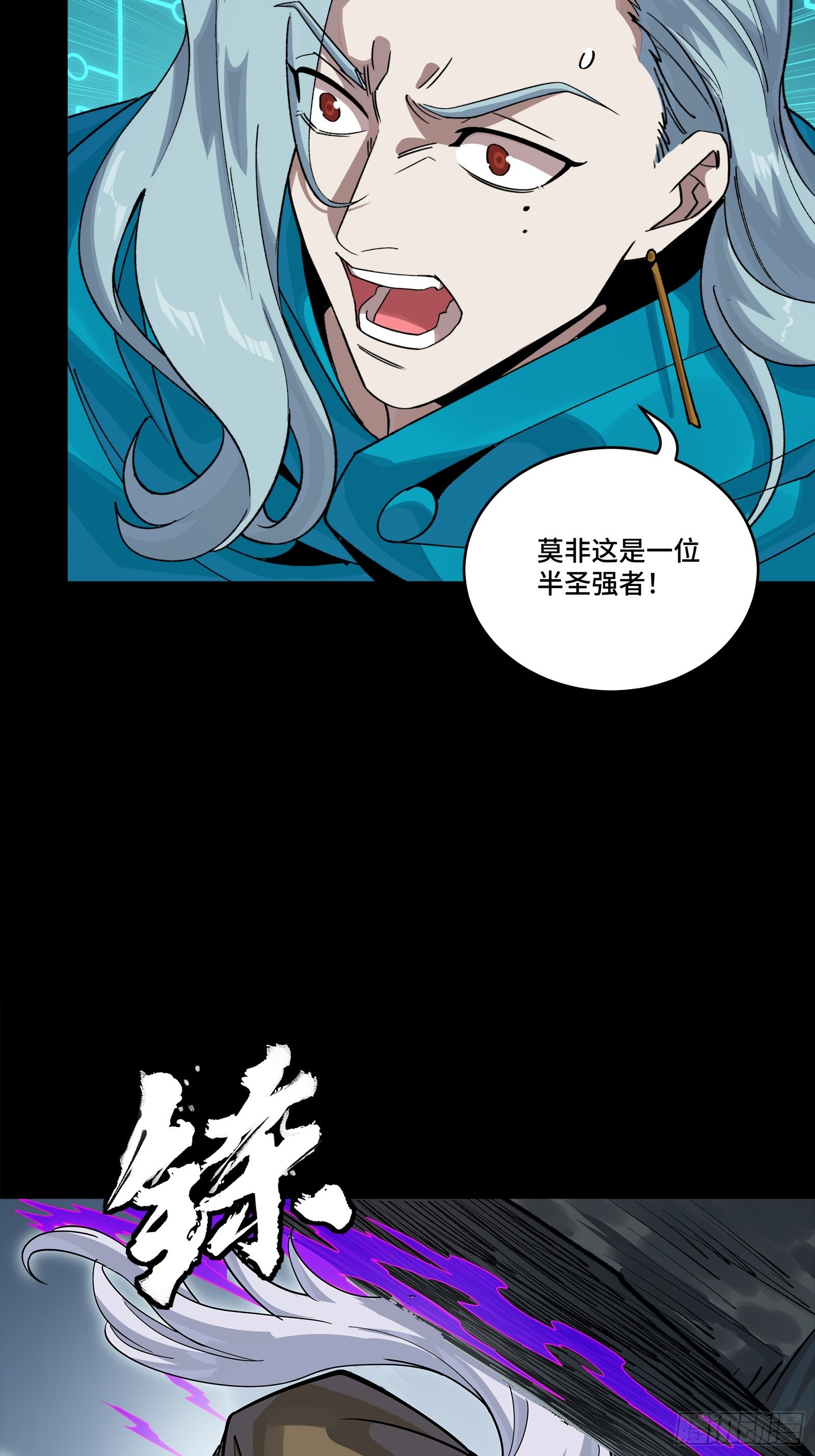 🍚星甲魂将传 352 镇压孔家 第46页