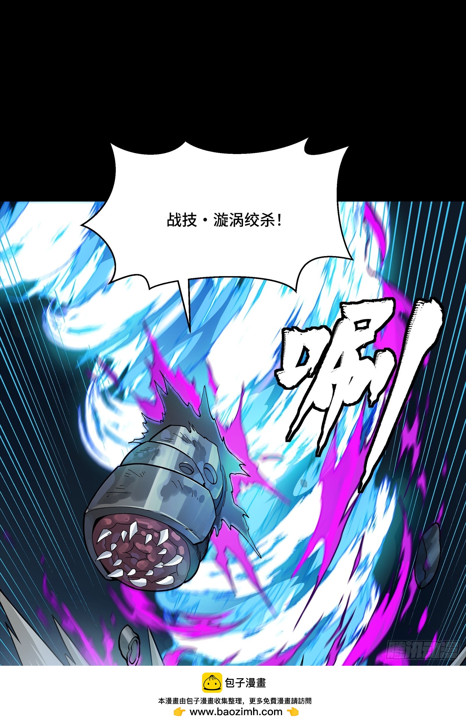🍚星甲魂将传 352 镇压孔家 第50页