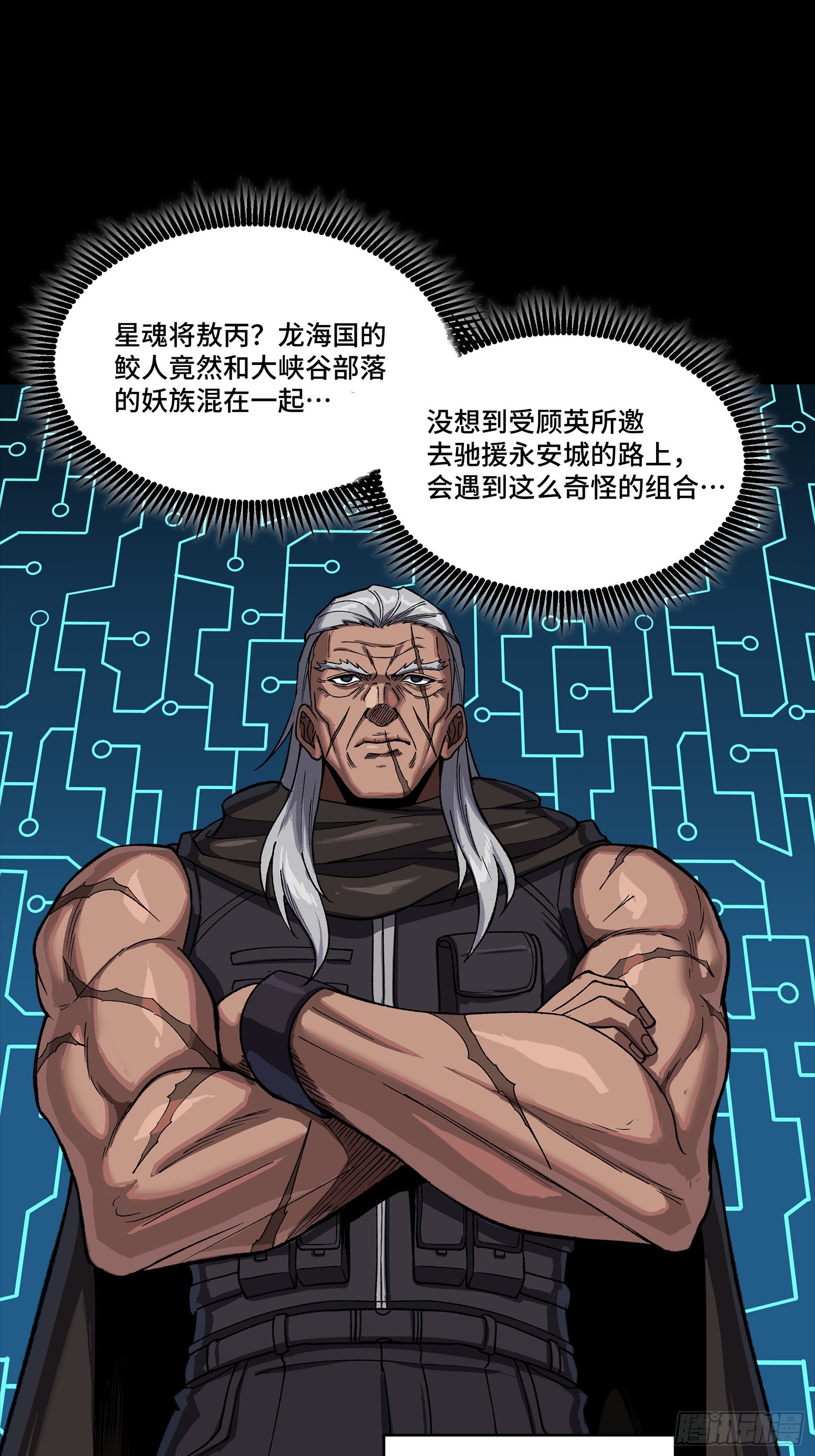 🍚星甲魂将传 352 镇压孔家 第6页