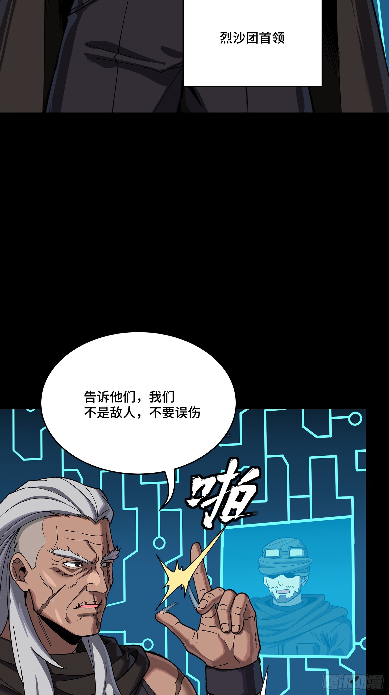 🍚星甲魂将传 352 镇压孔家 第7页