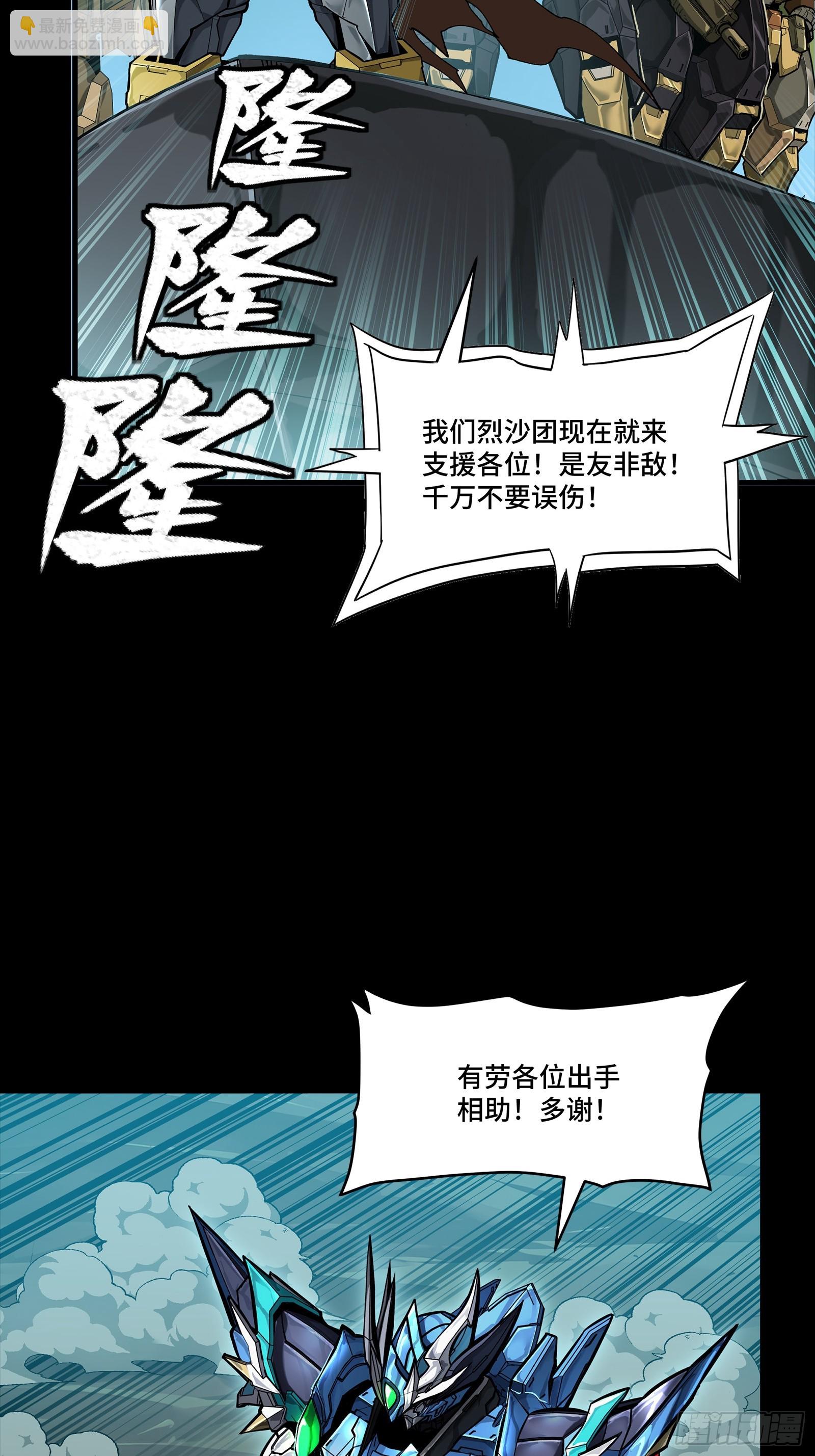 🍚星甲魂将传 352 镇压孔家 第9页