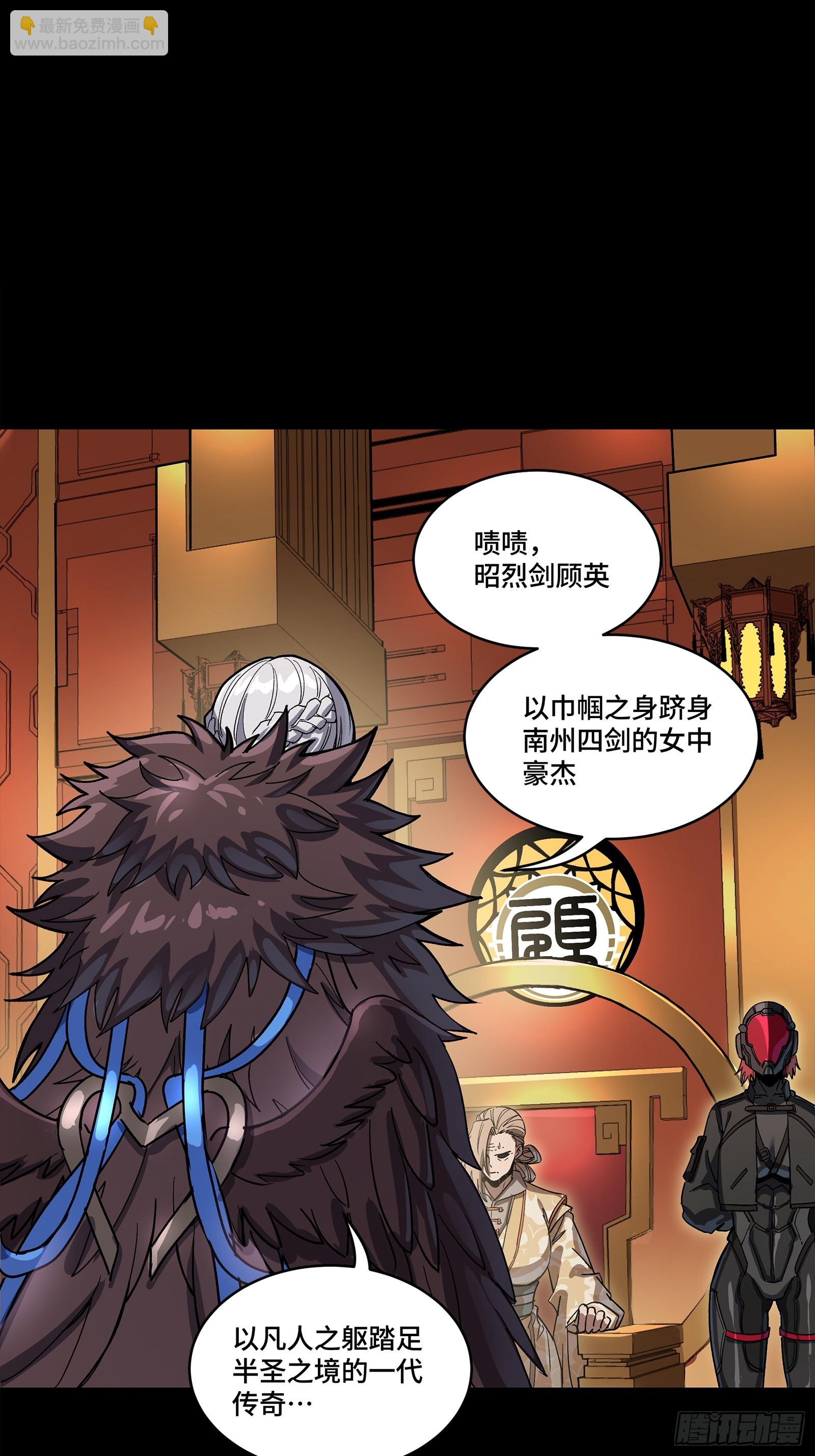 🍚星甲魂将传 354 关羽对项羽 第12页