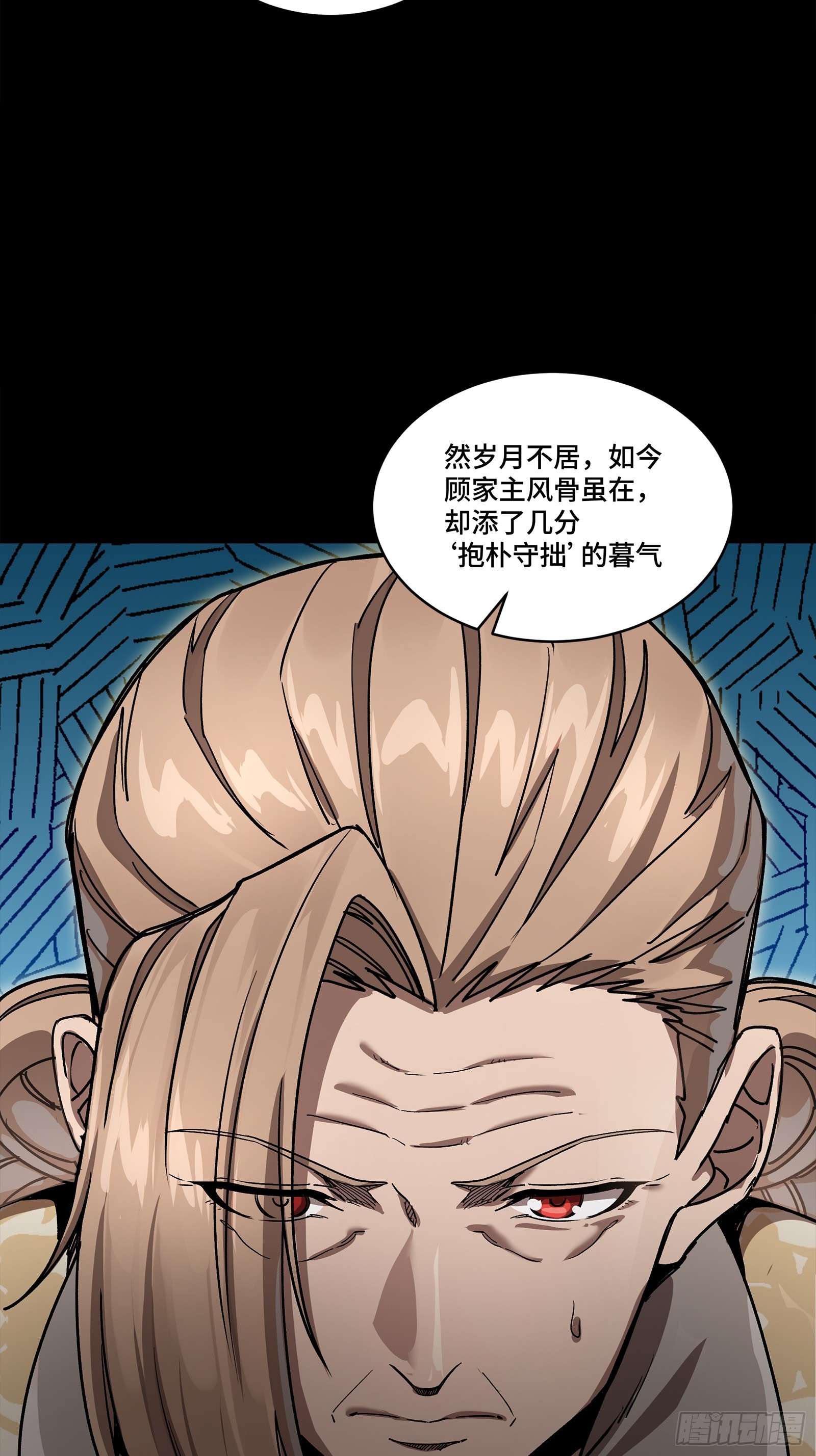 🍚星甲魂将传 354 关羽对项羽 第13页