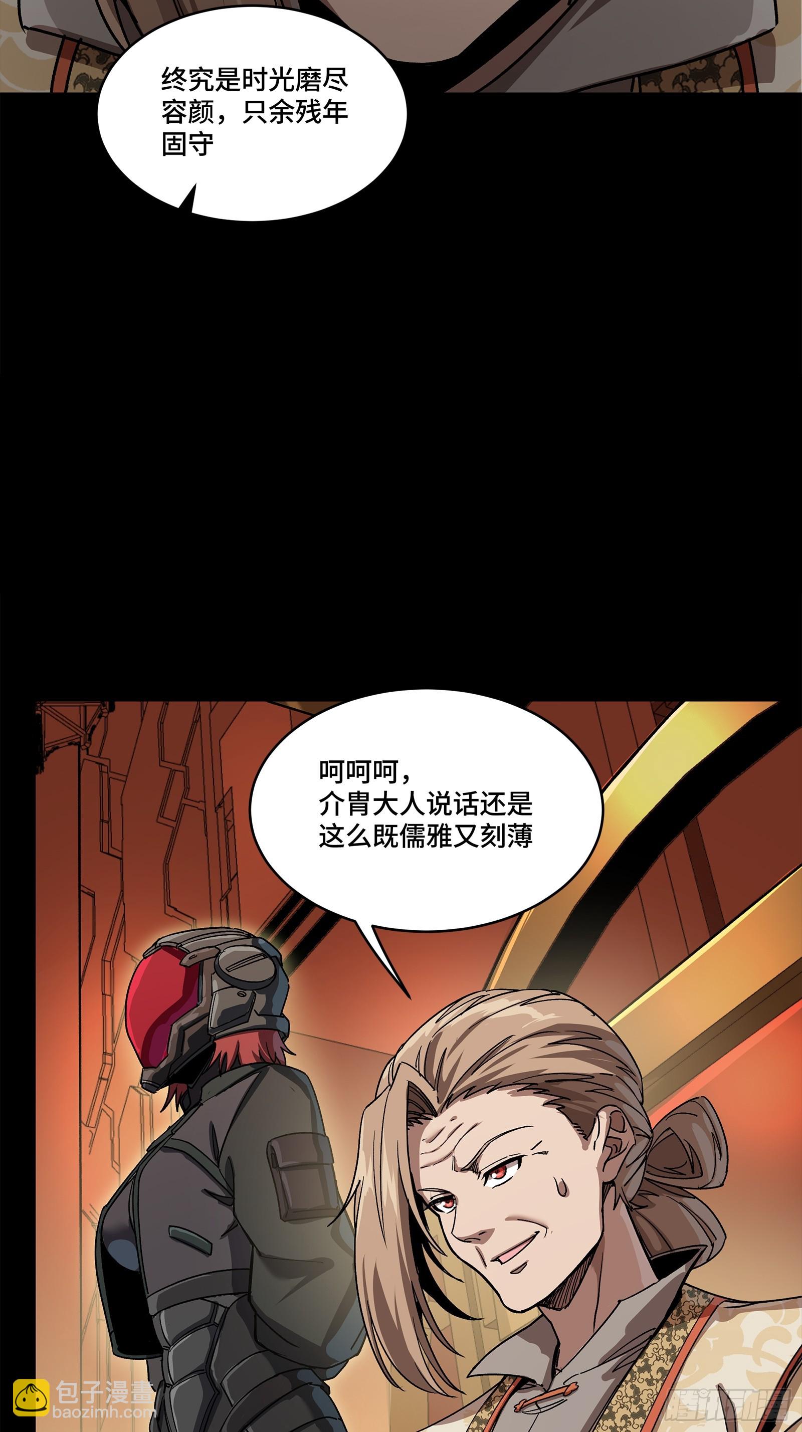 🍚星甲魂将传 354 关羽对项羽 第14页