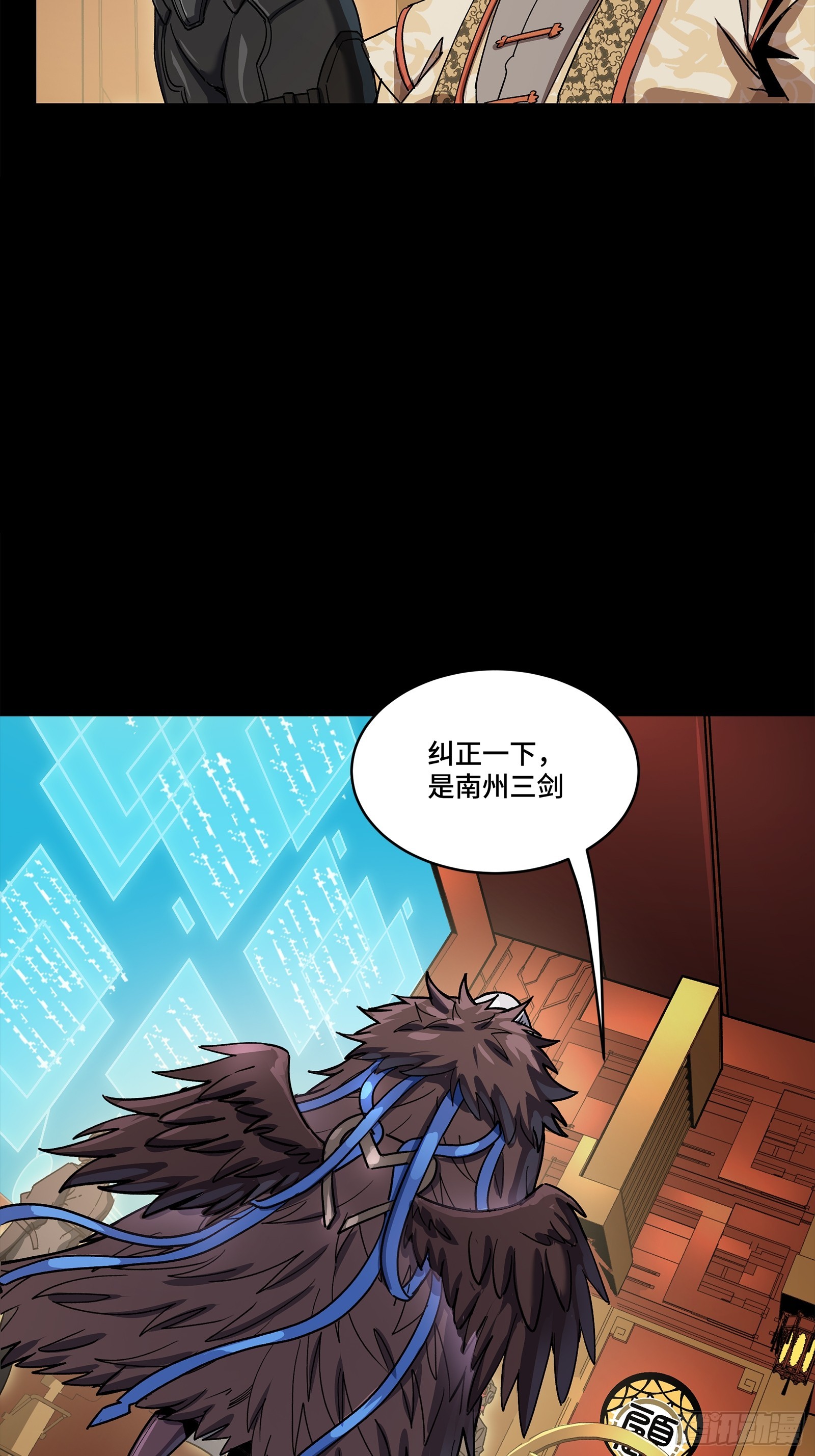 🍚星甲魂将传 354 关羽对项羽 第15页