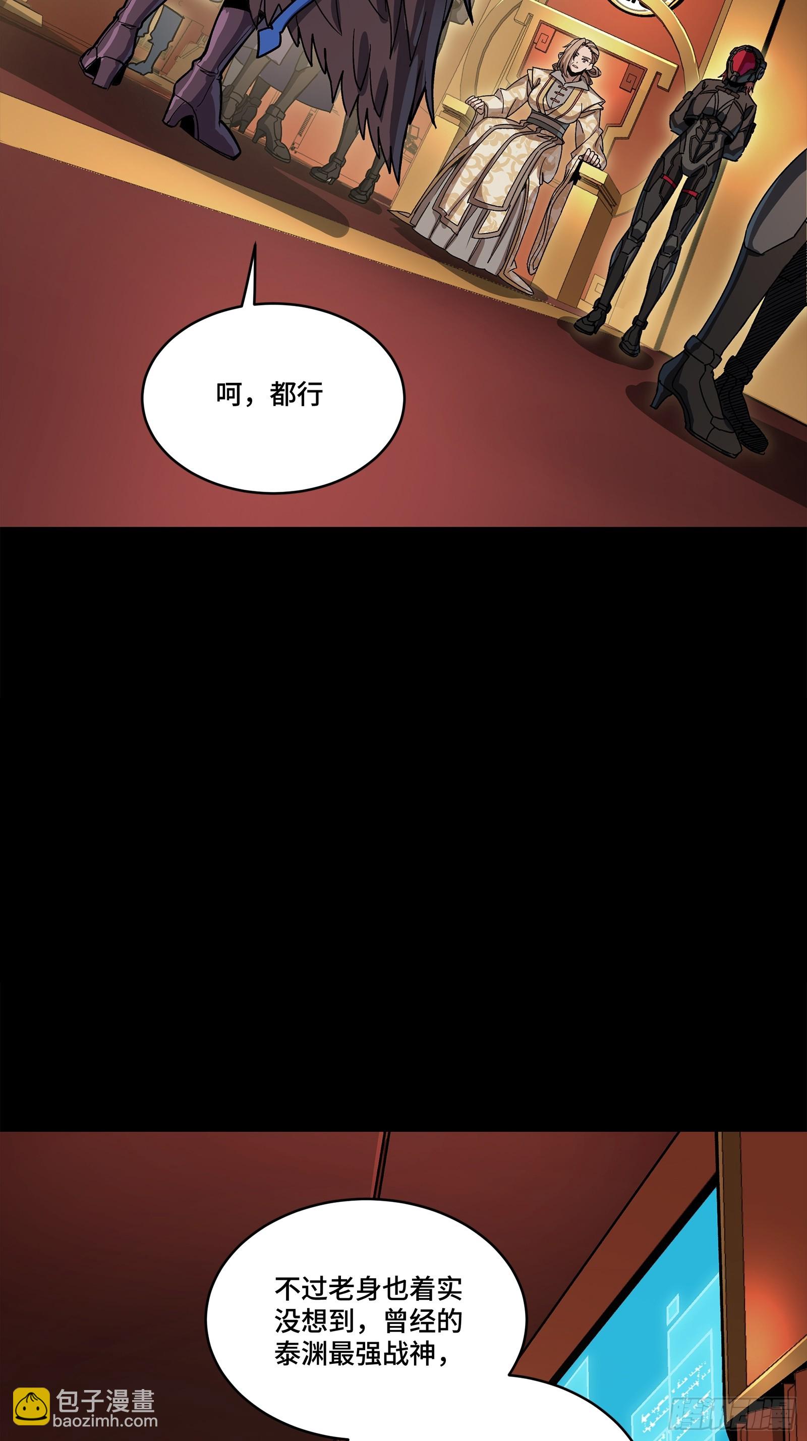 🍚星甲魂将传 354 关羽对项羽 第16页
