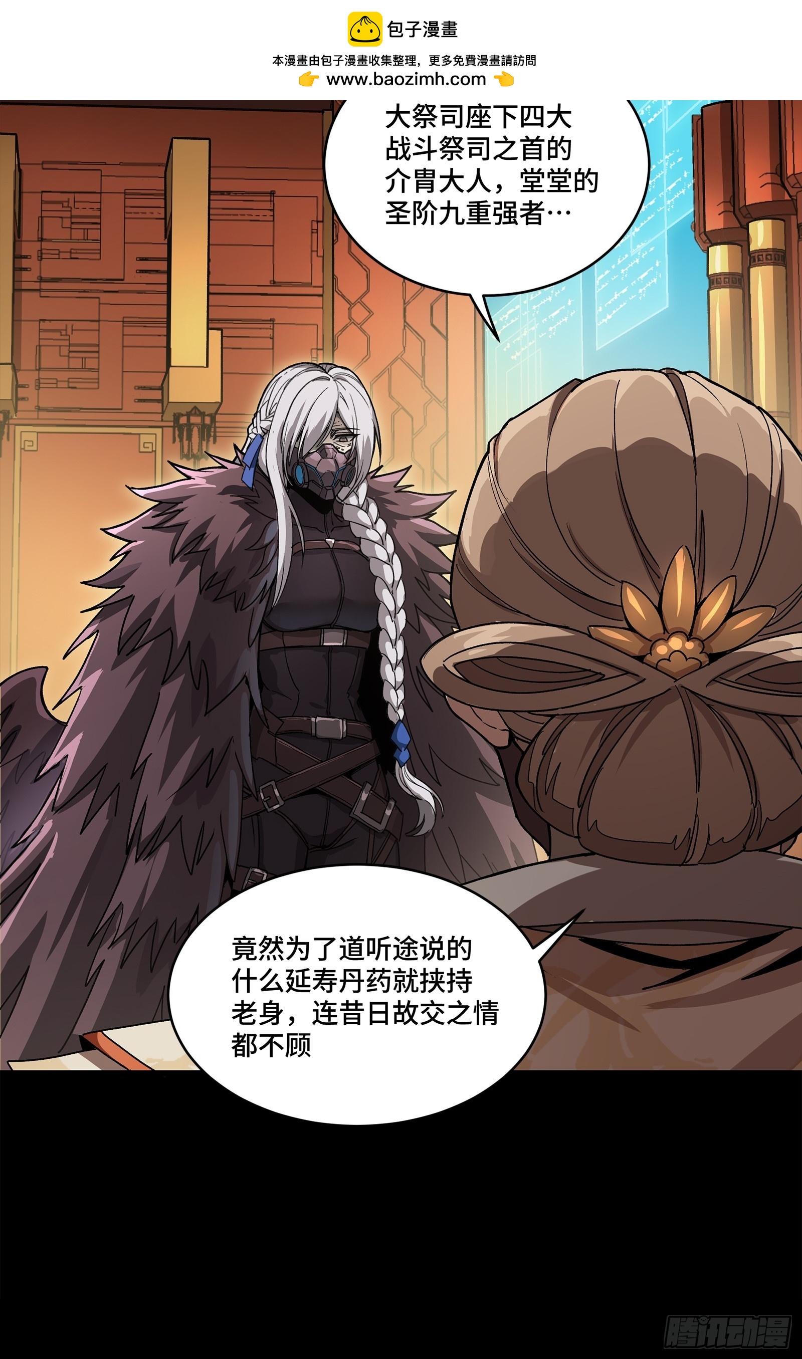 🍚星甲魂将传 354 关羽对项羽 第17页