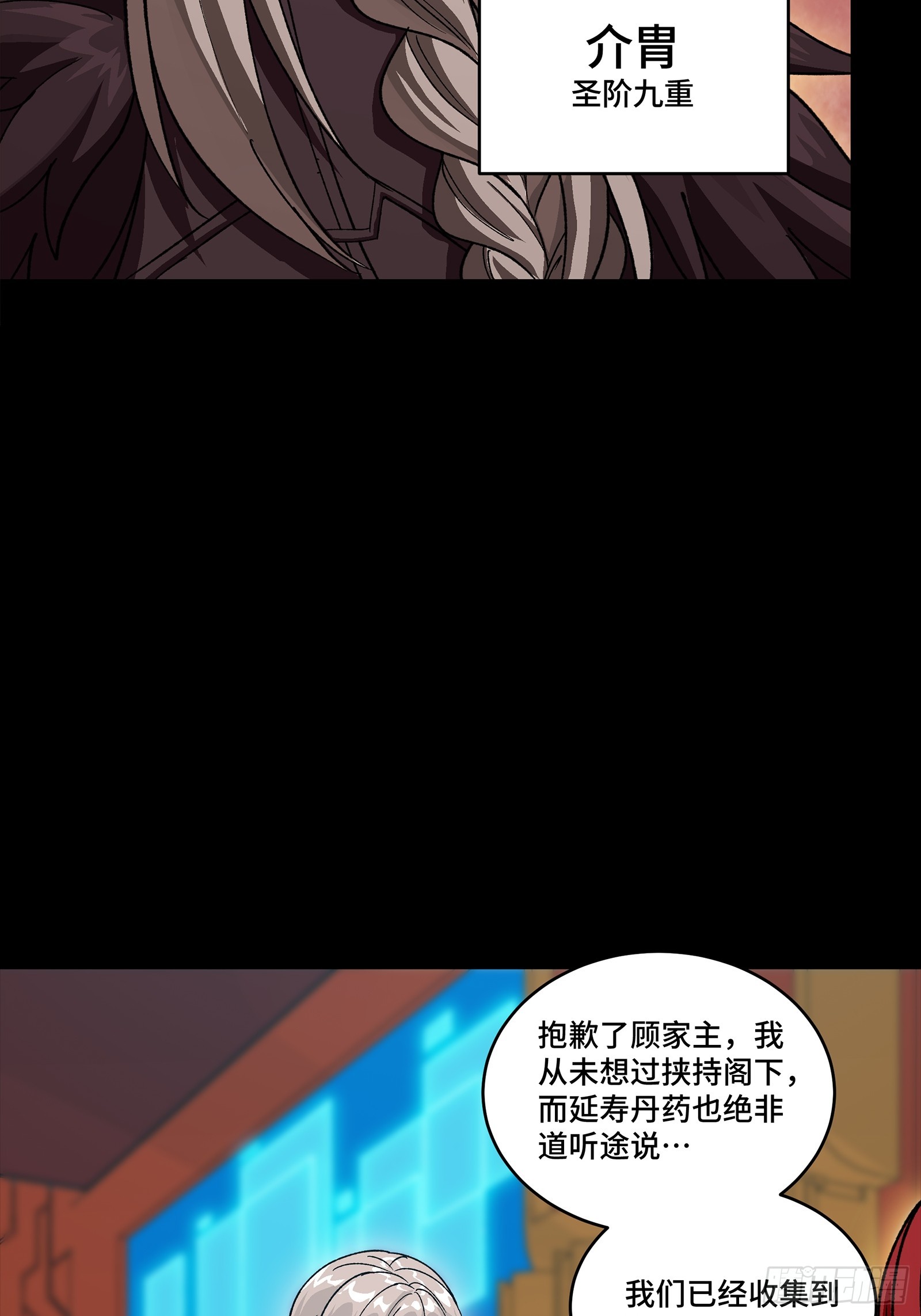 🍚星甲魂将传 354 关羽对项羽 第19页