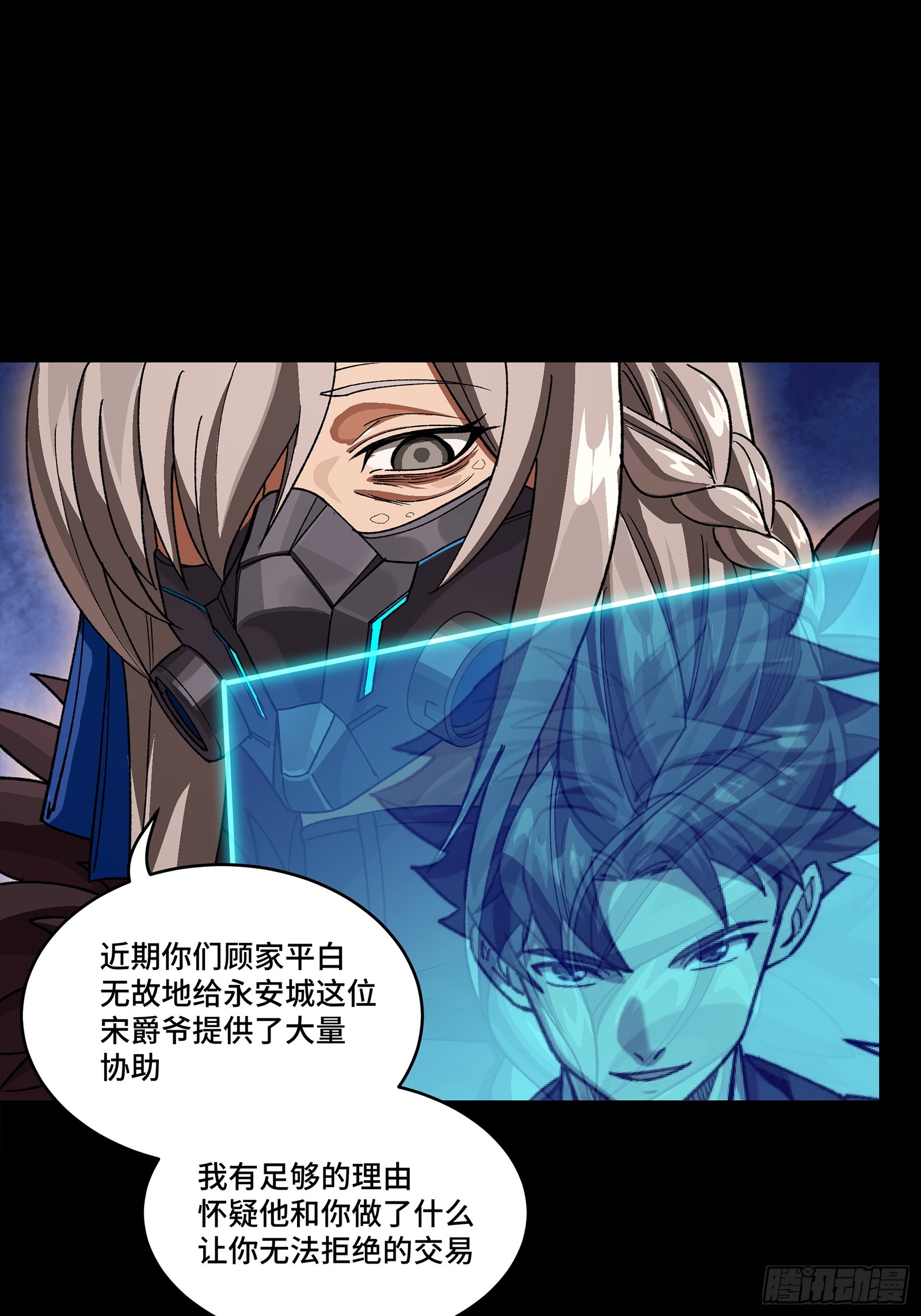 🍚星甲魂将传 354 关羽对项羽 第21页