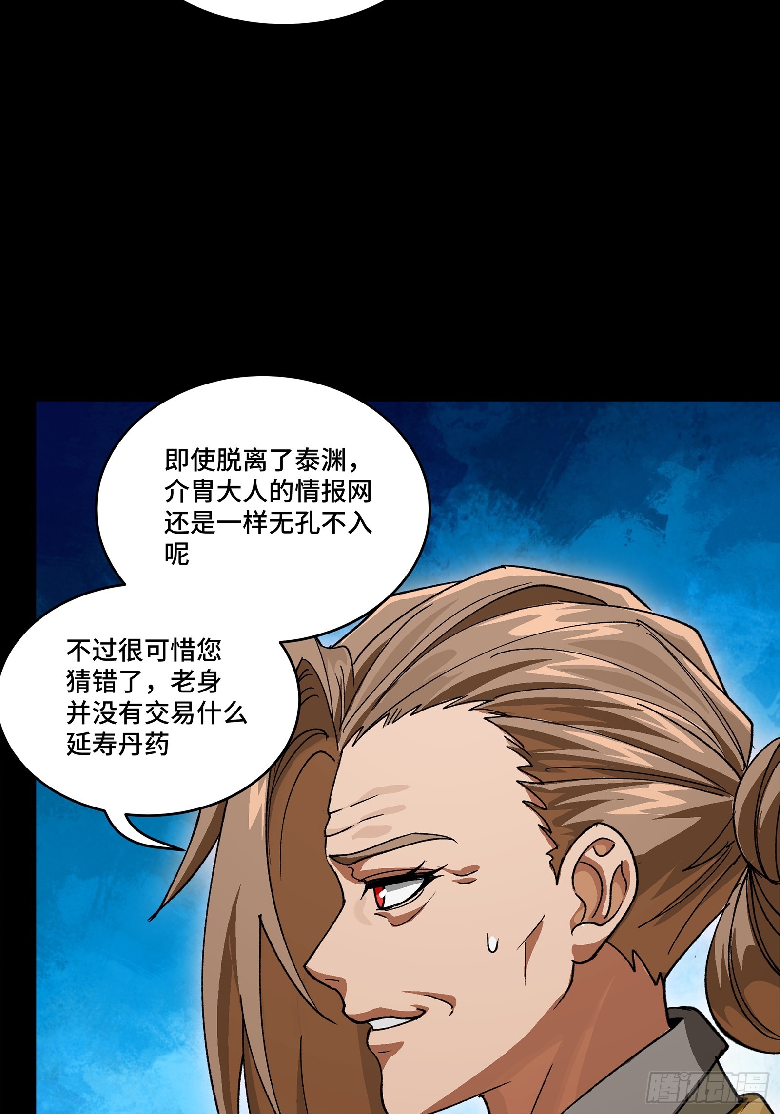 🍚星甲魂将传 354 关羽对项羽 第22页
