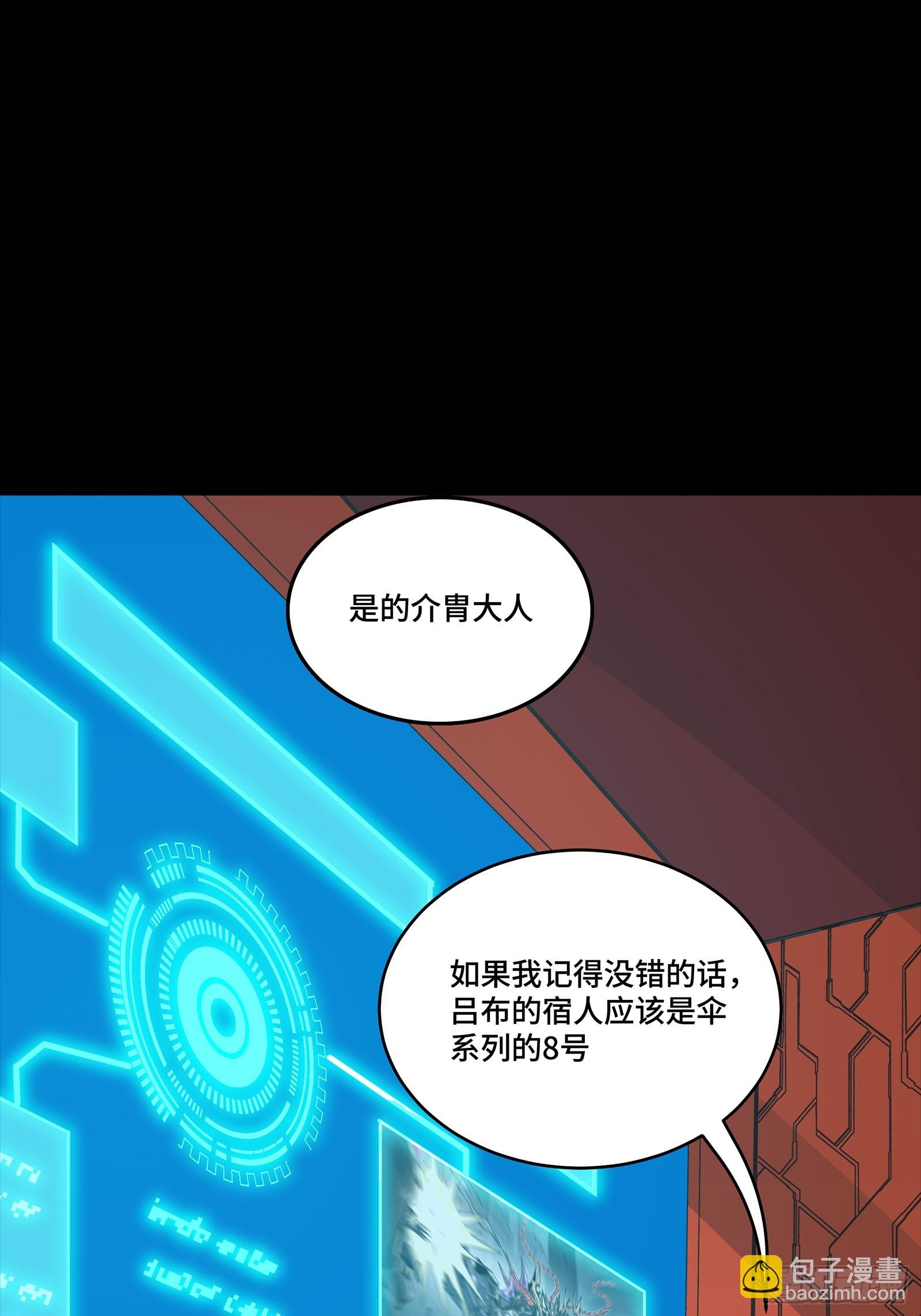 🍚星甲魂将传 354 关羽对项羽 第28页