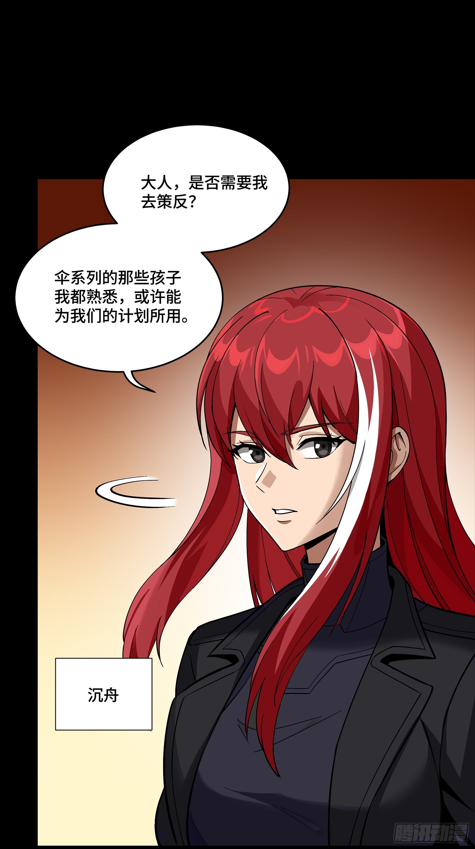 🍚星甲魂将传 354 关羽对项羽 第31页