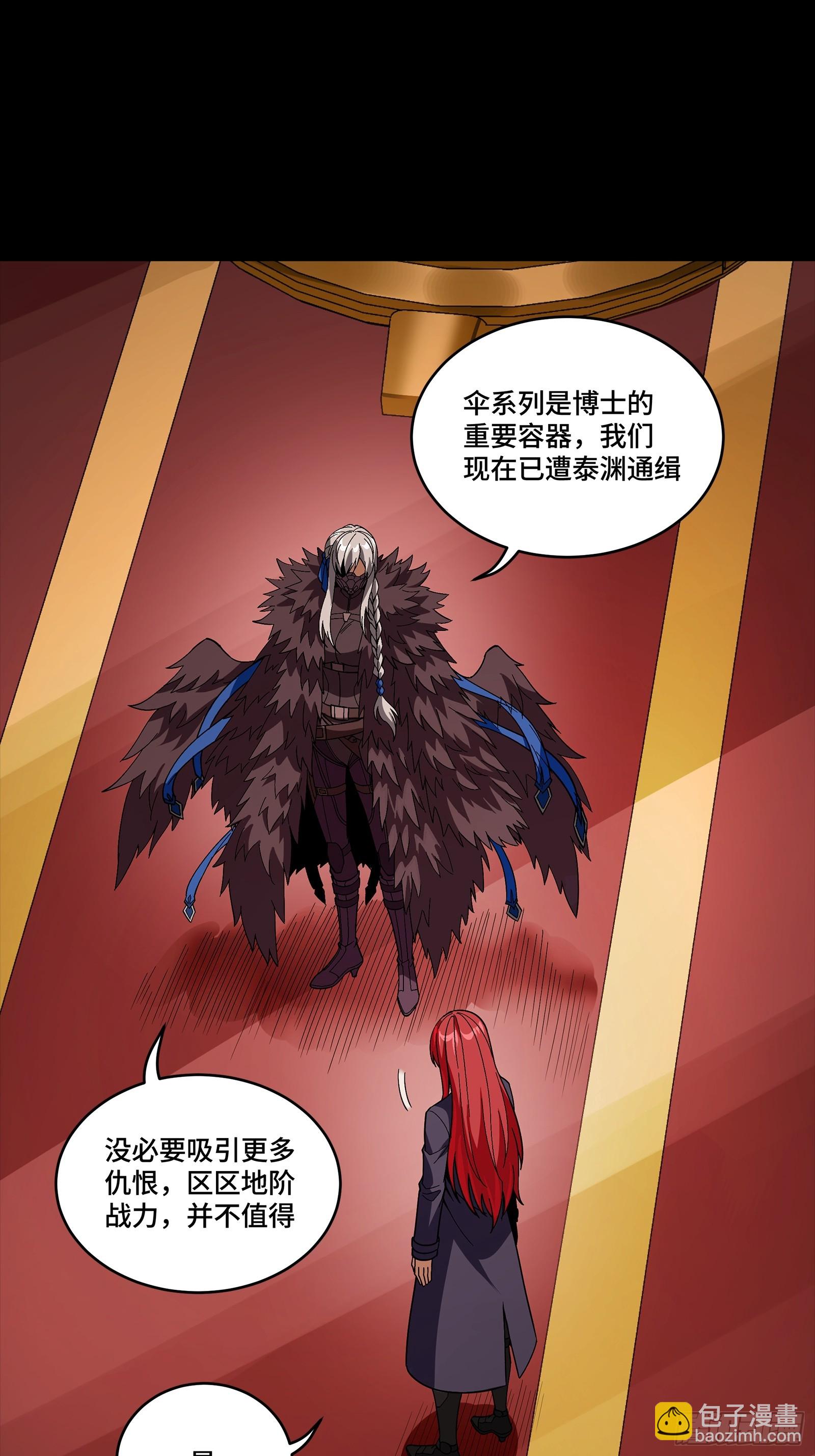 🍚星甲魂将传 354 关羽对项羽 第33页