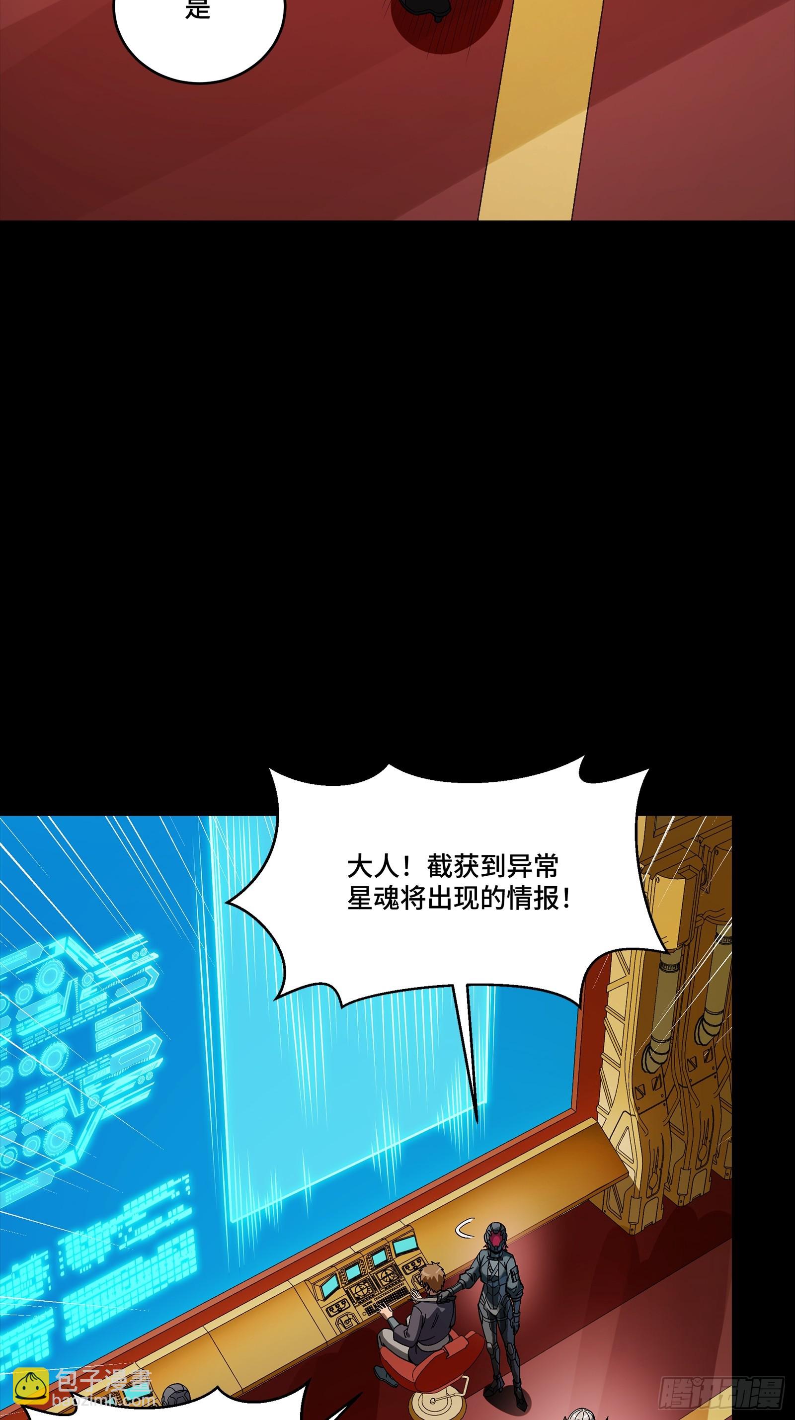 🍚星甲魂将传 354 关羽对项羽 第34页