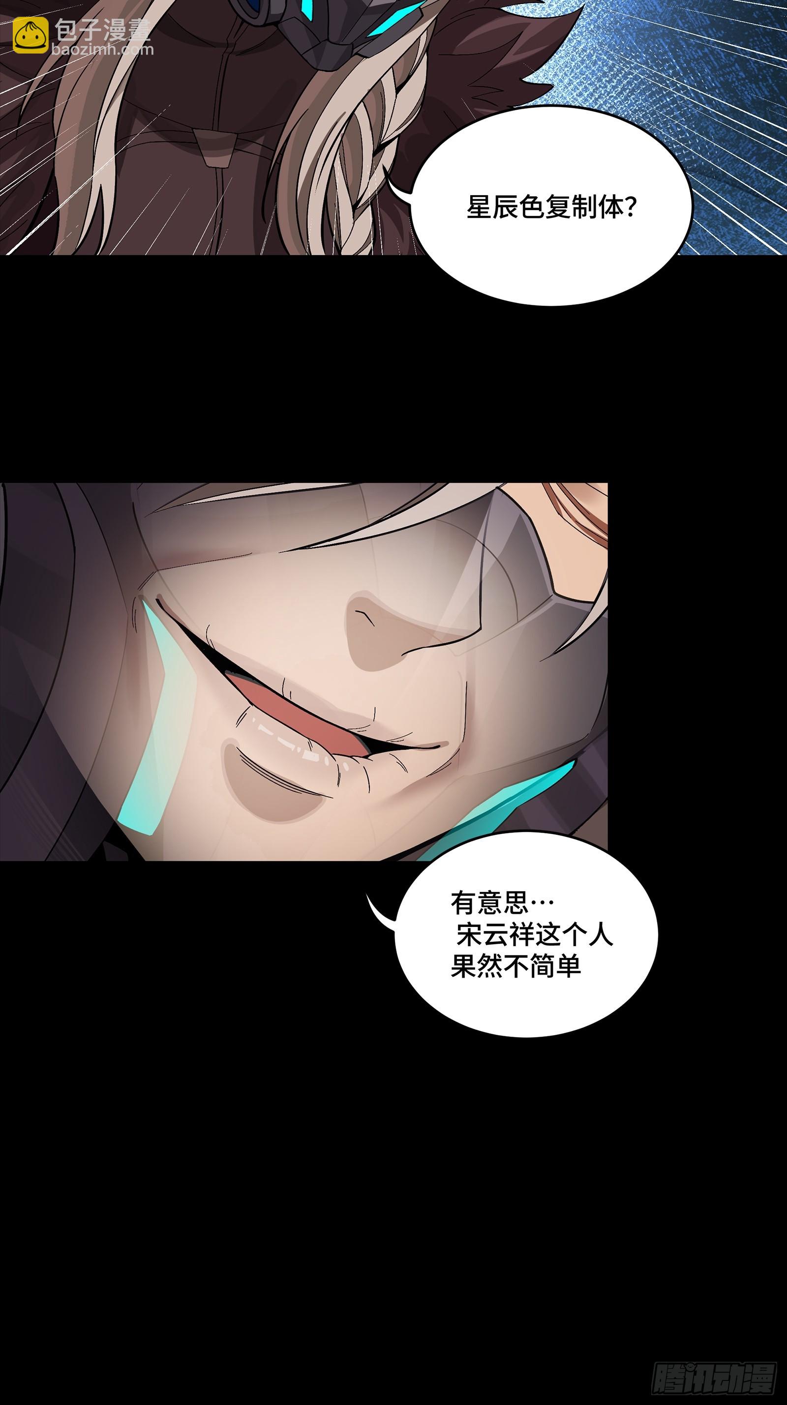 🍚星甲魂将传 354 关羽对项羽 第38页