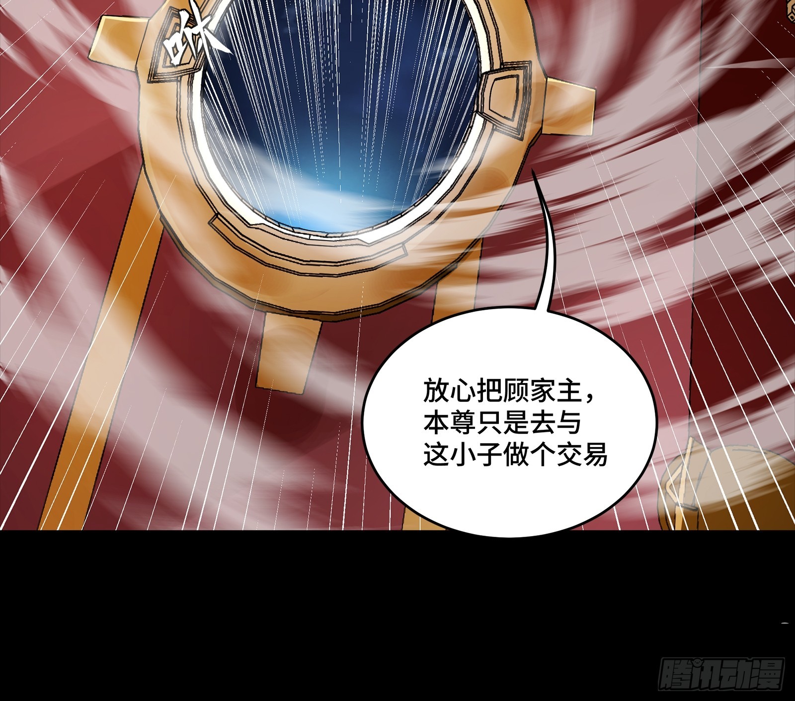 🍚星甲魂将传 354 关羽对项羽 第41页