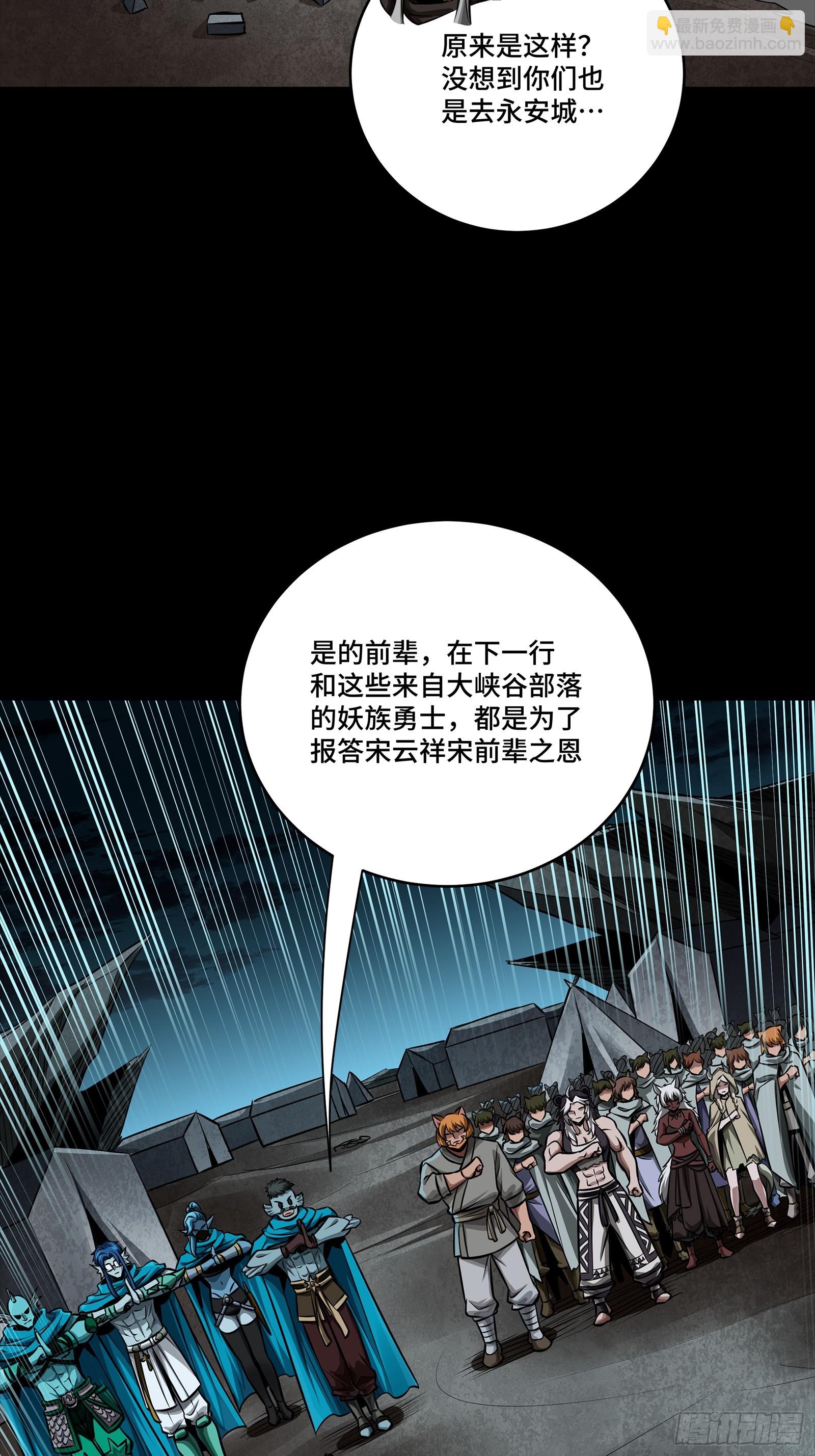 🍚星甲魂将传 354 关羽对项羽 第5页